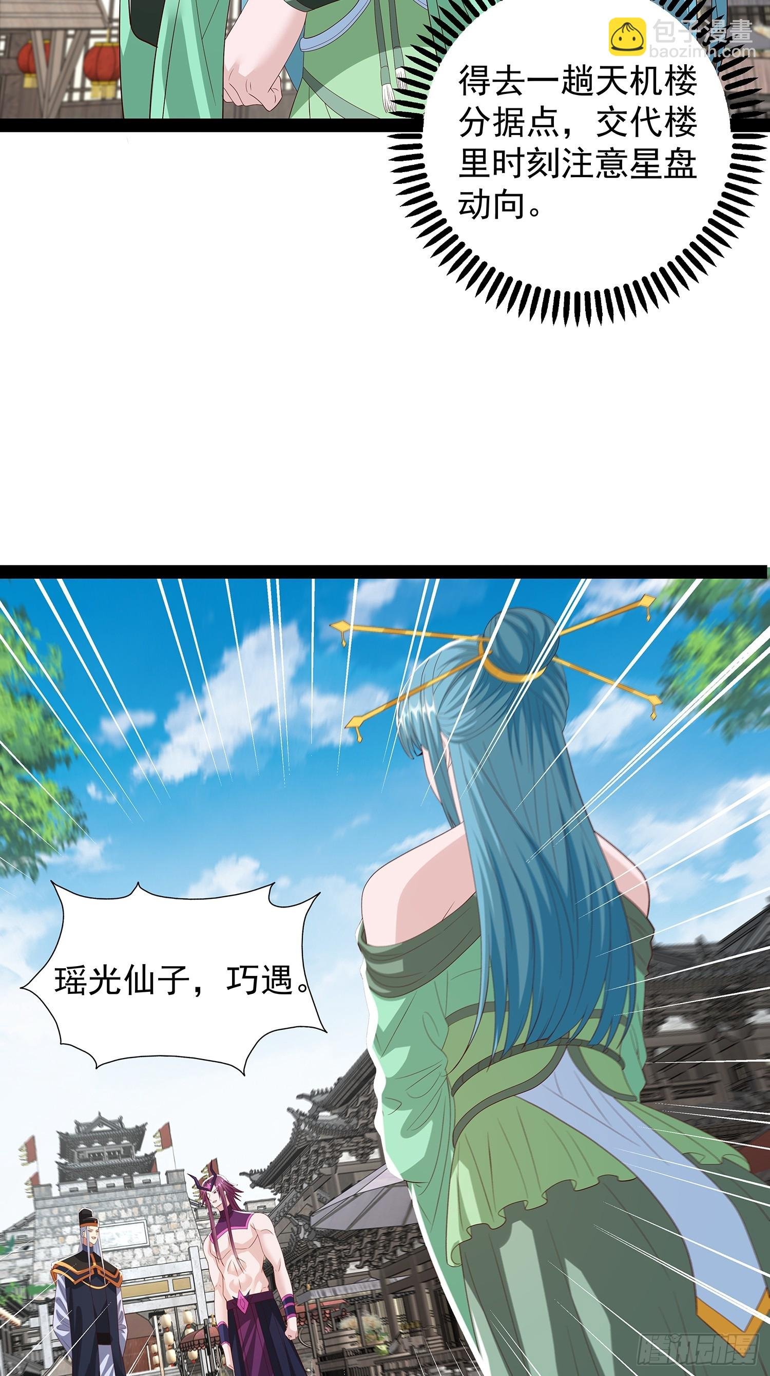 第72话 云野中计了？