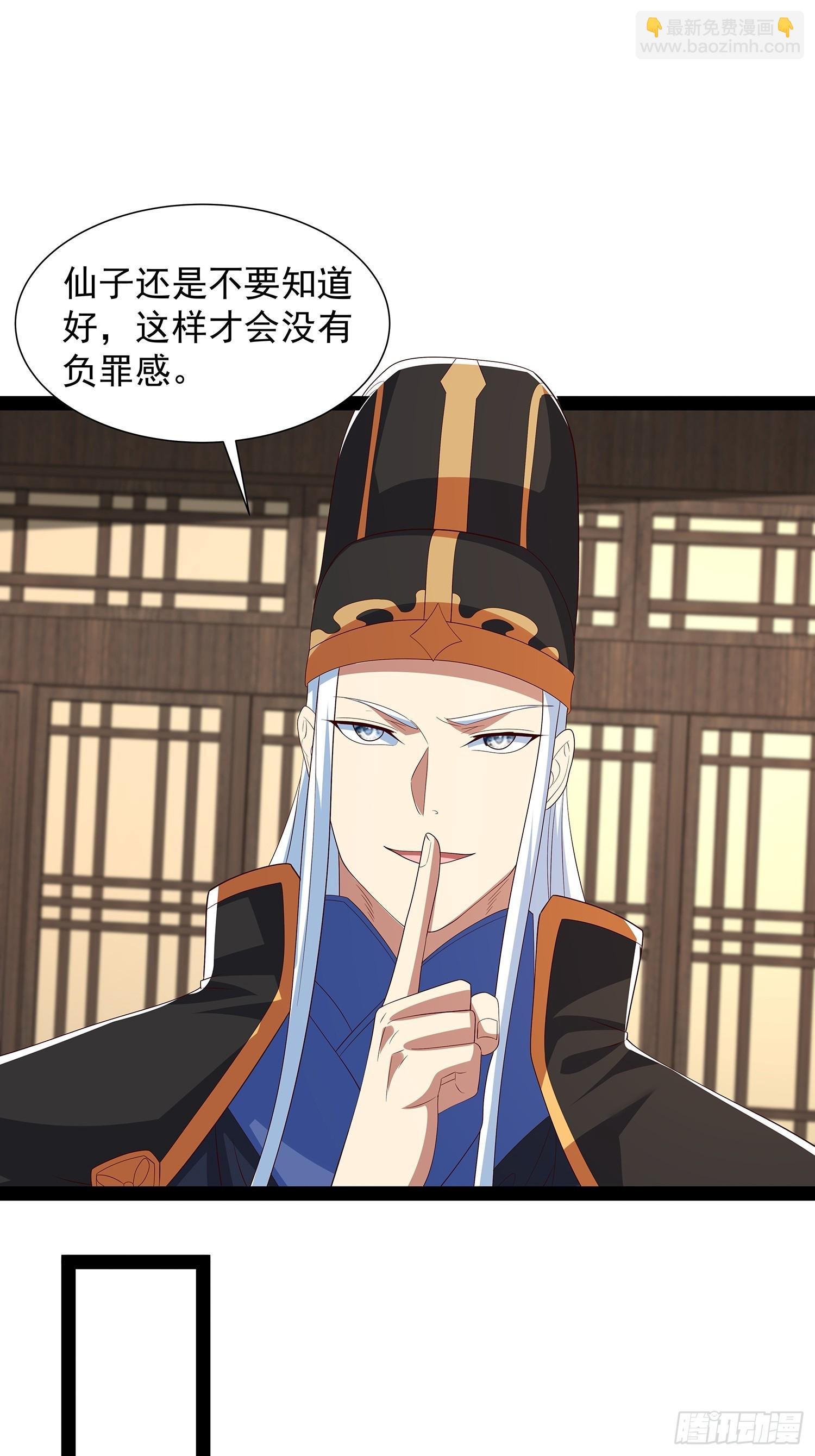 第72话 云野中计了？