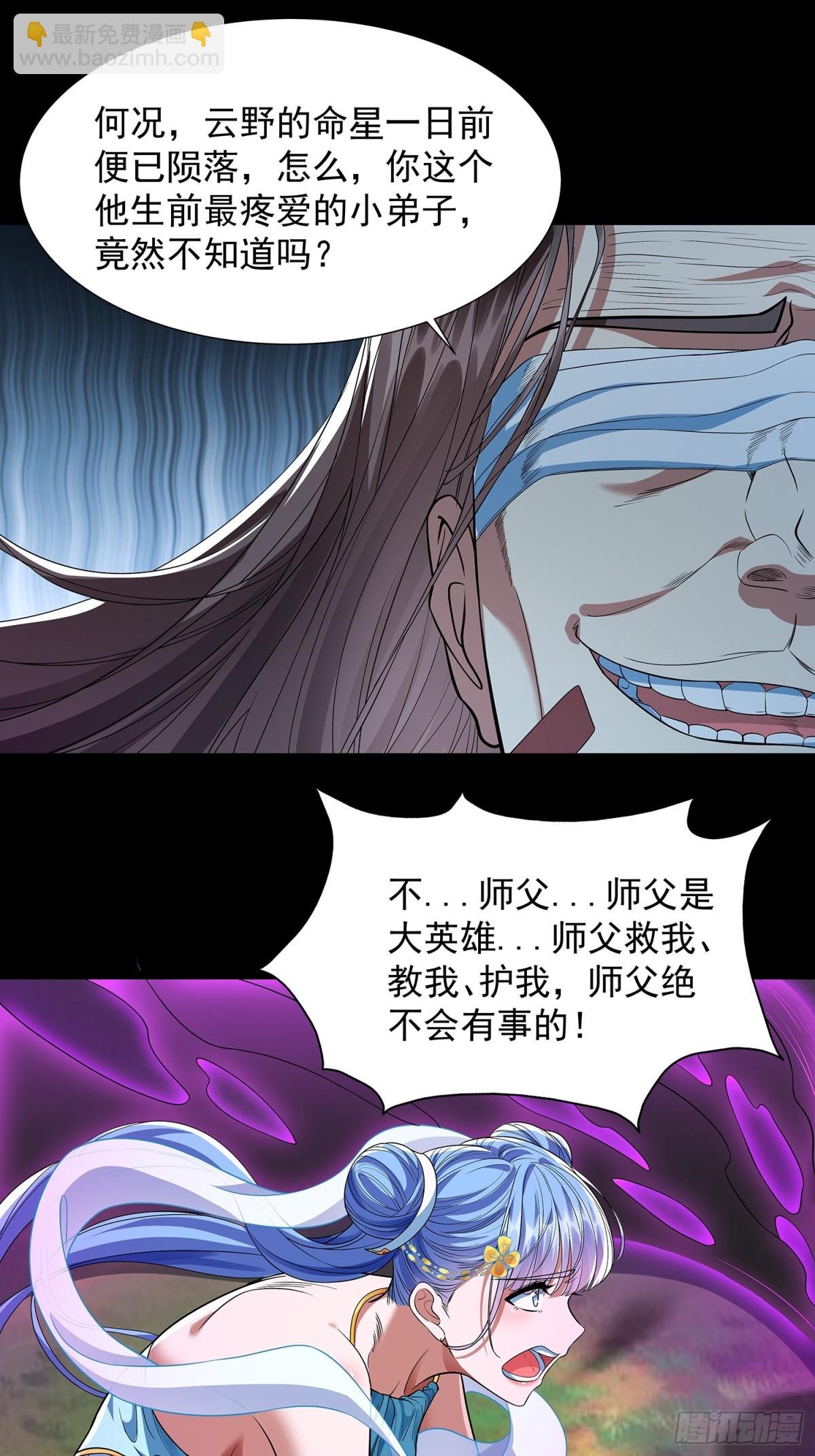 第7话 太上续元丹