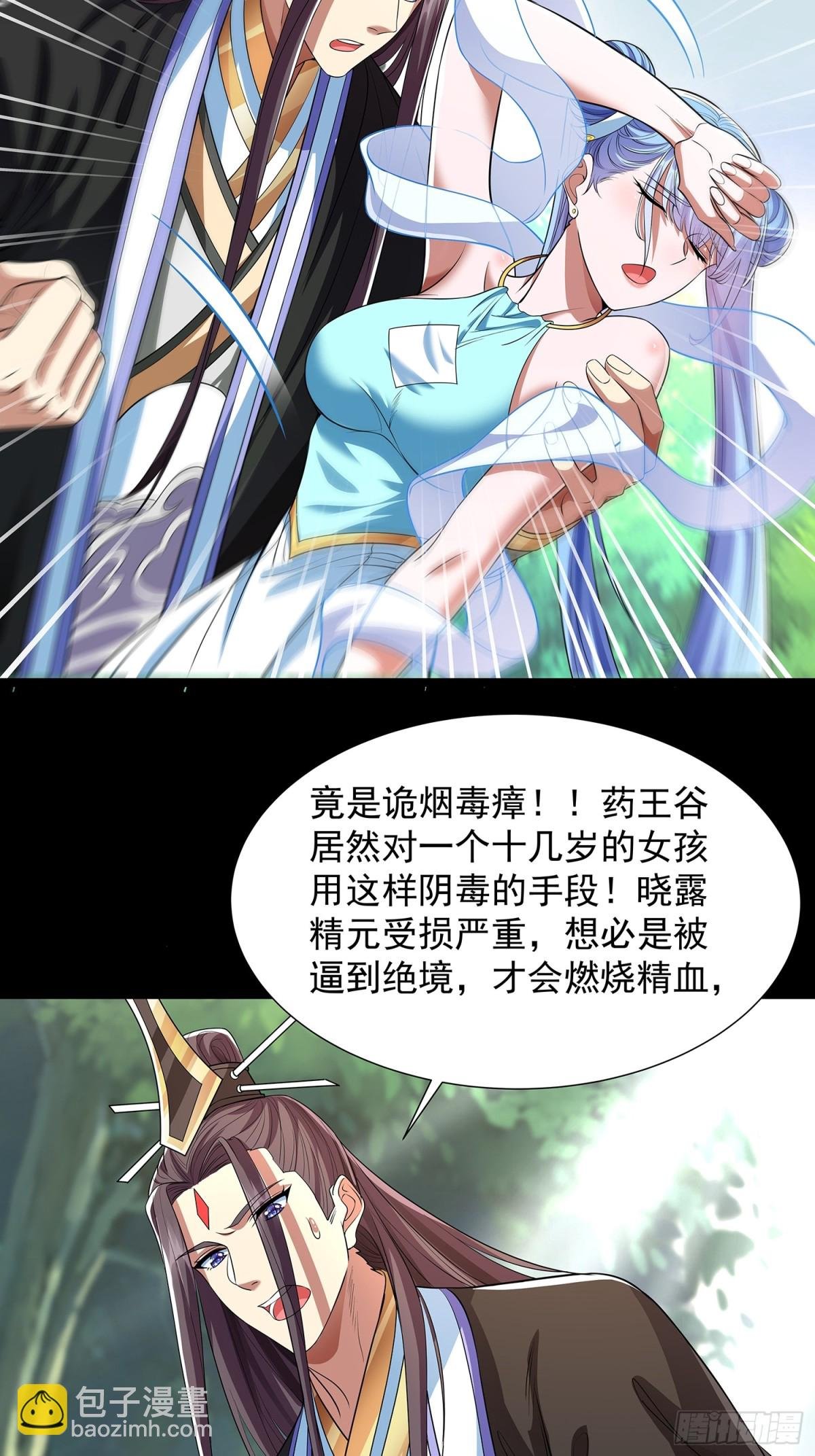 第7话 太上续元丹