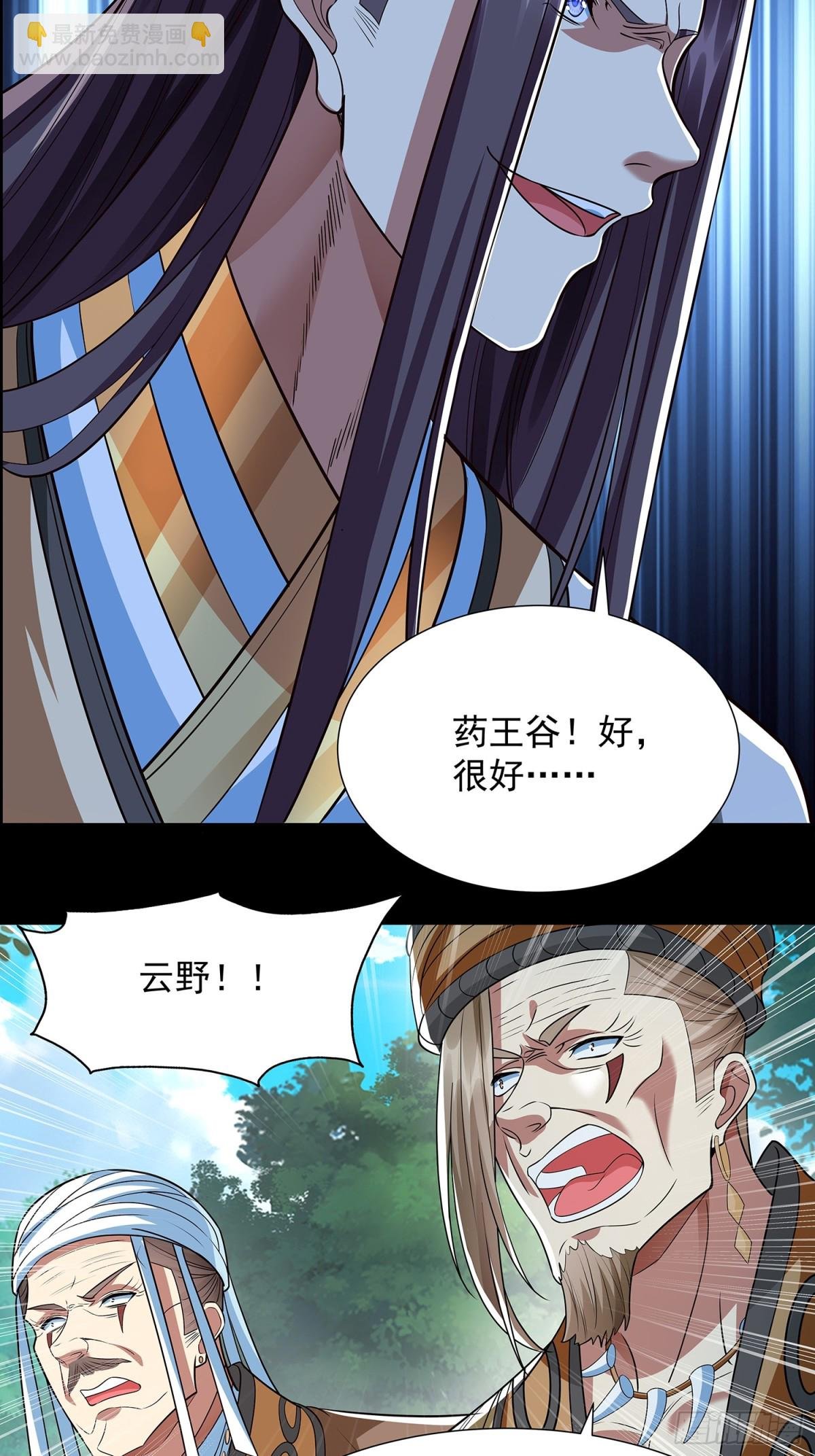 第7话 太上续元丹