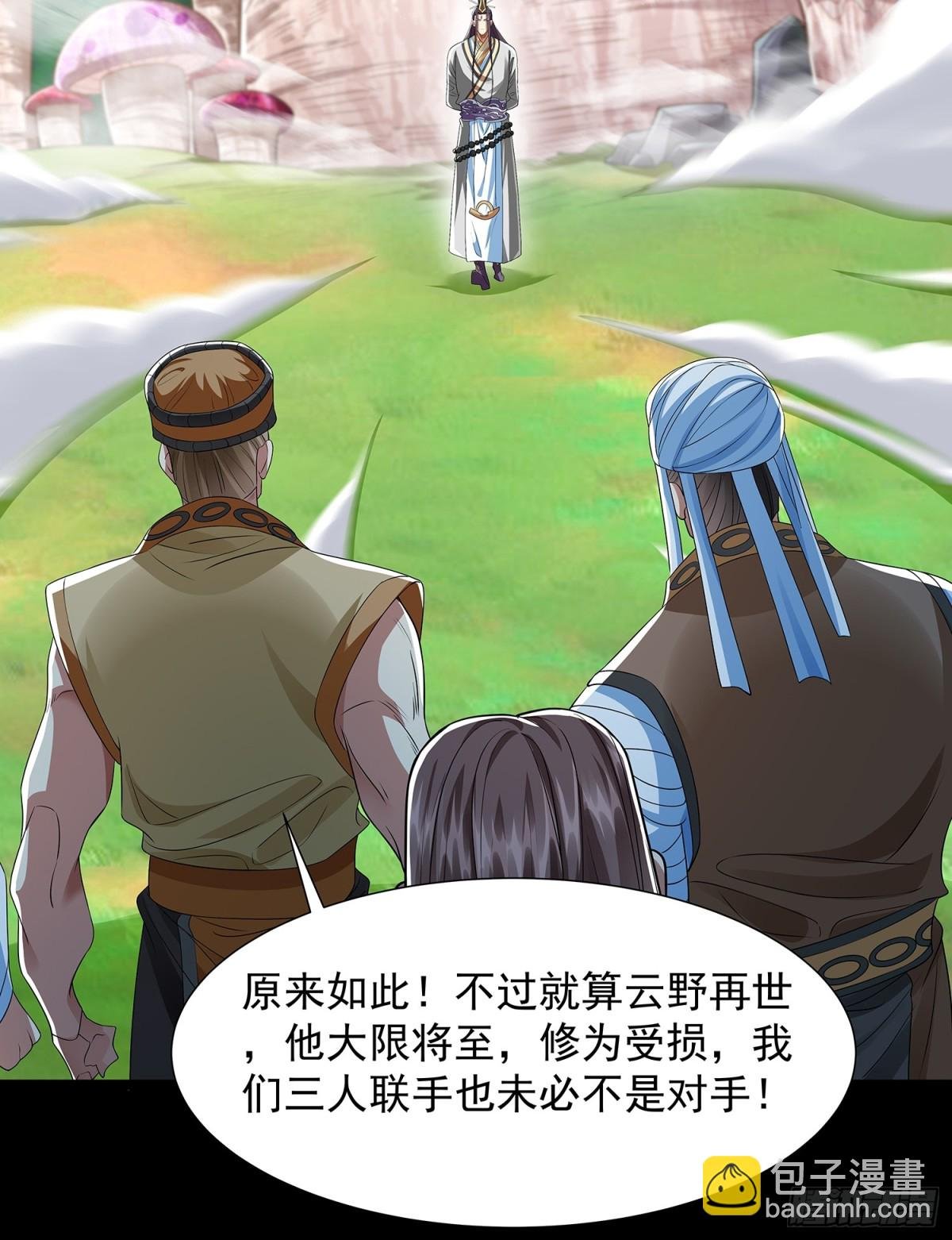 第7话 太上续元丹