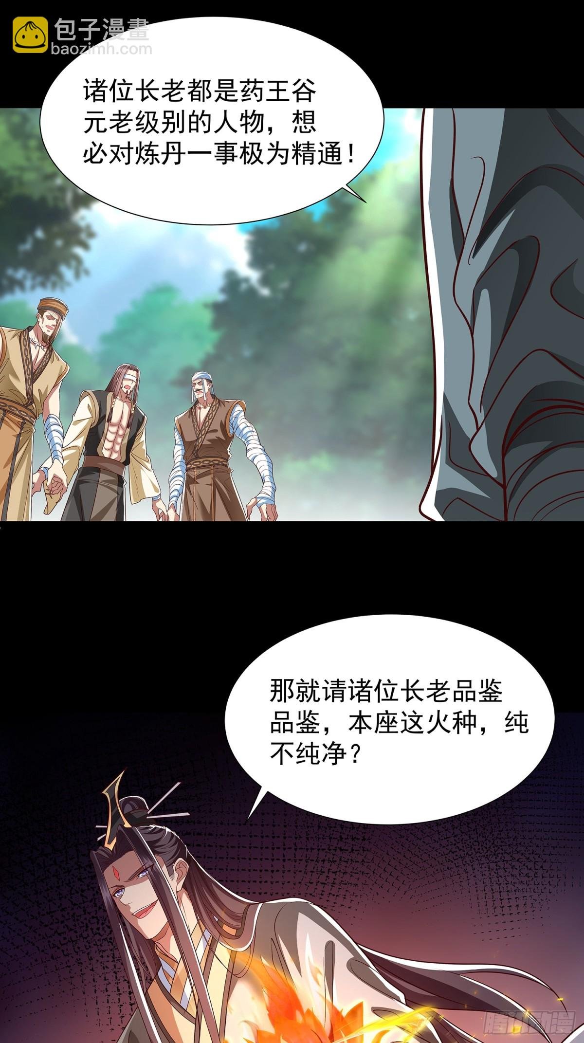 第7话 太上续元丹