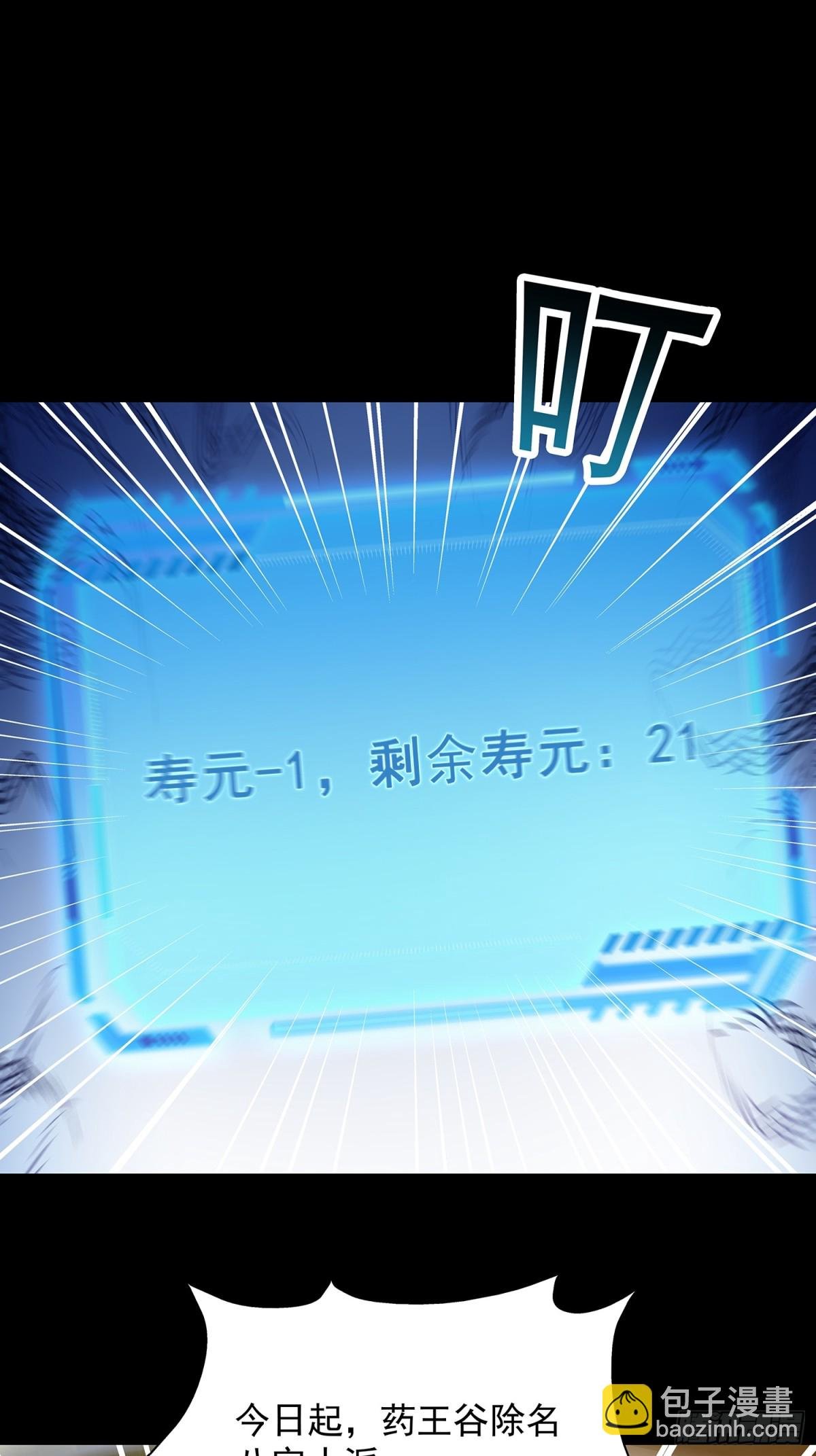第7话 太上续元丹