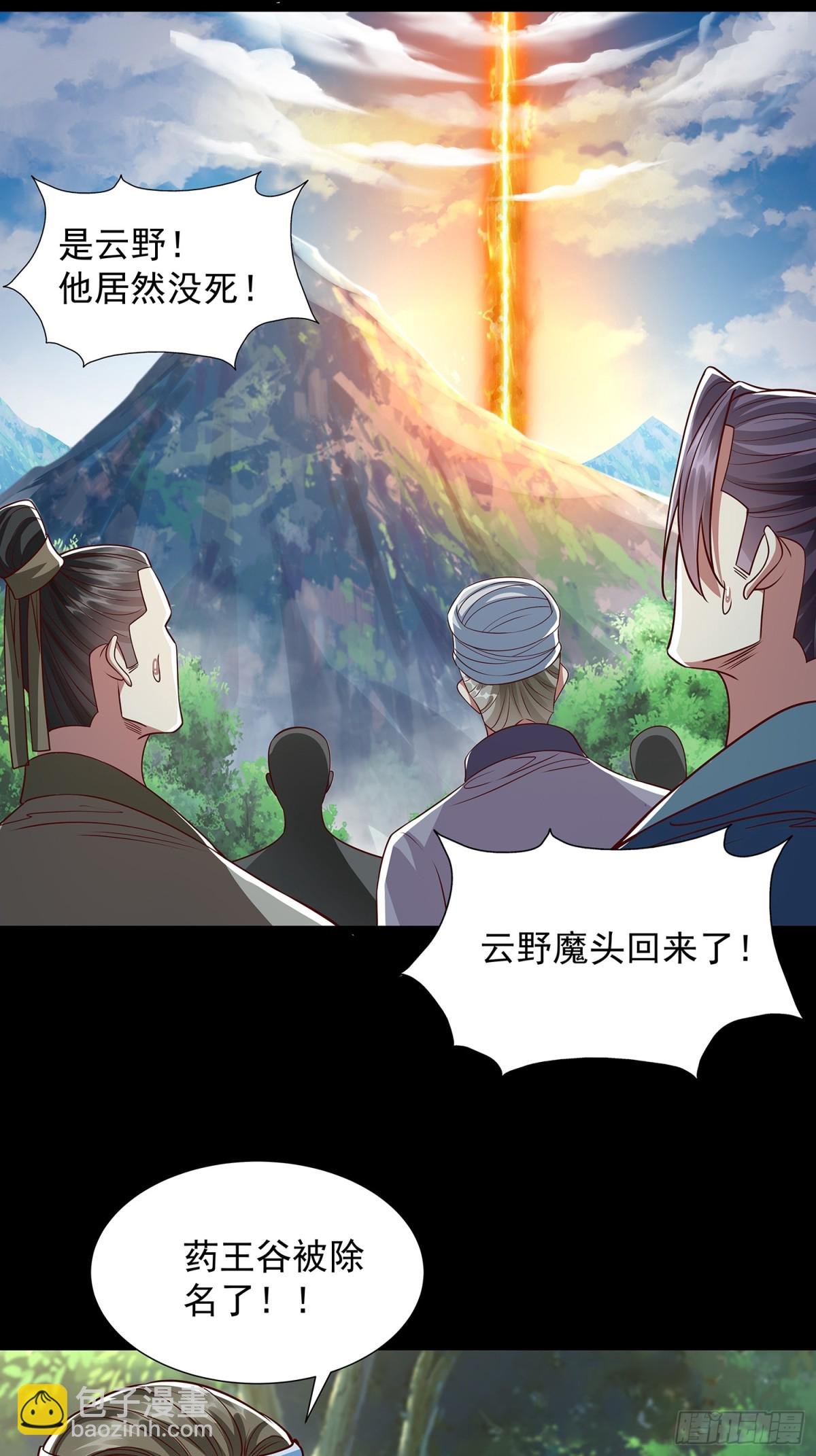 第7话 太上续元丹