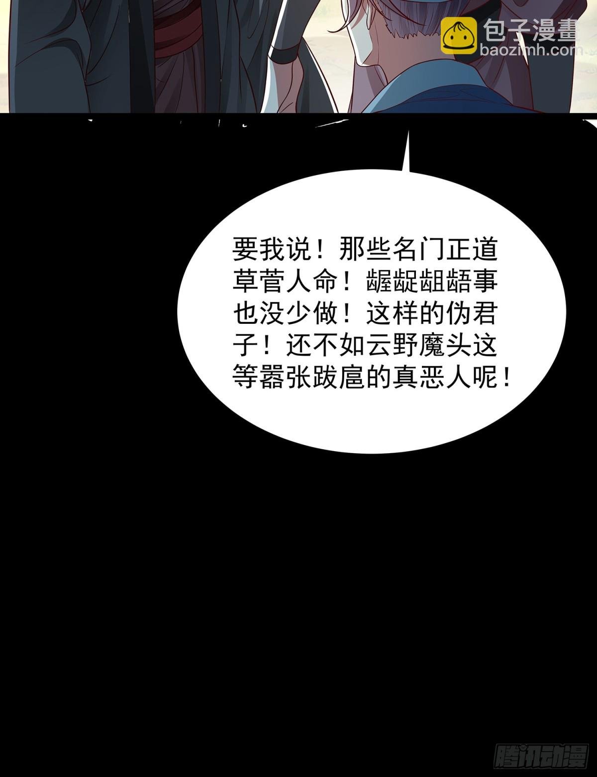 第7话 太上续元丹