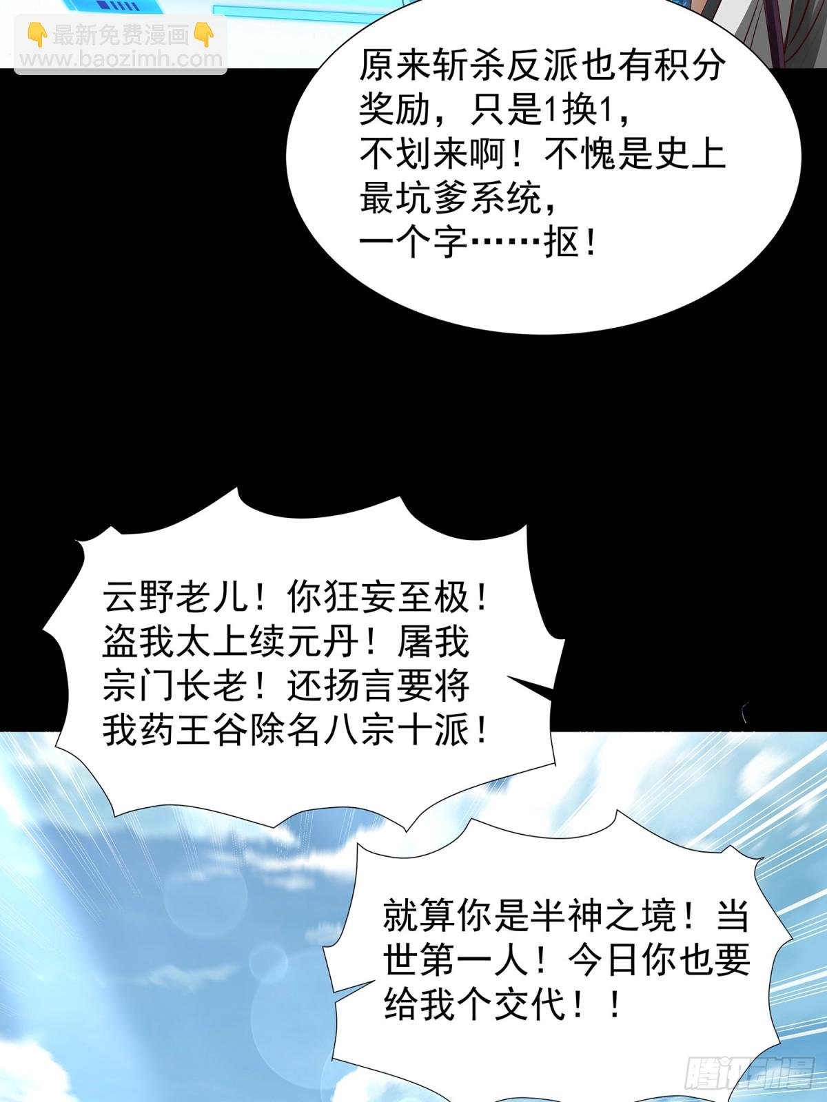 第7话 太上续元丹