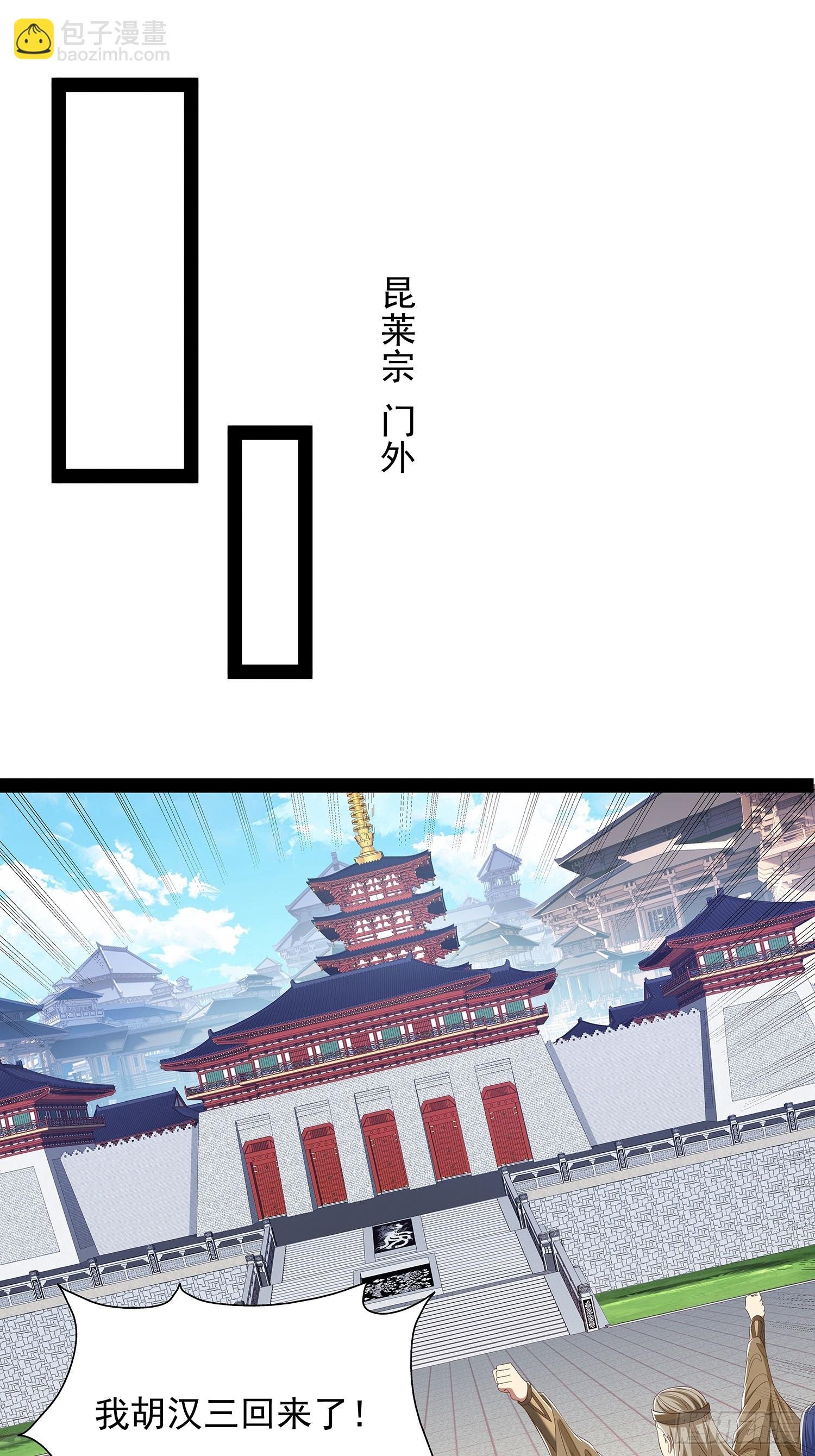 第81话