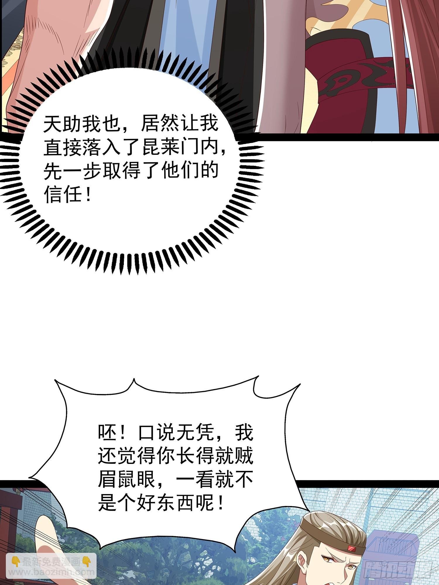 第81话