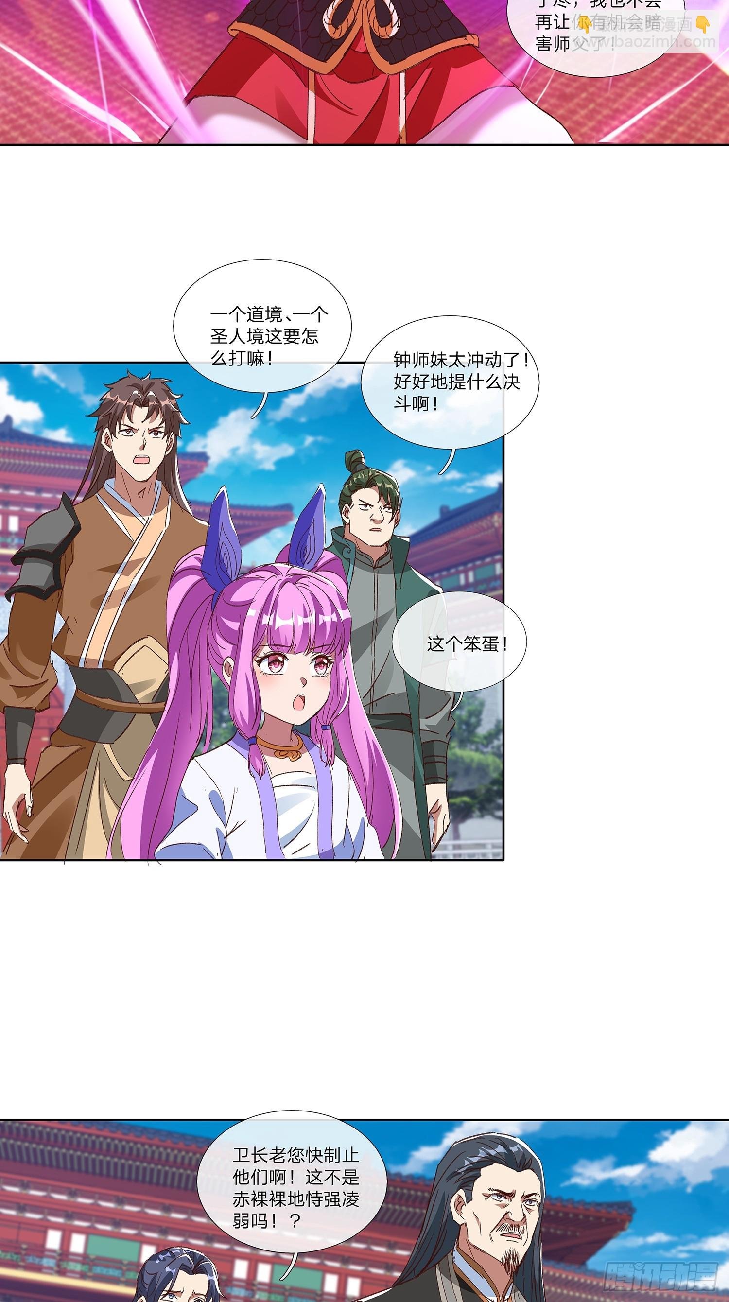 第82话