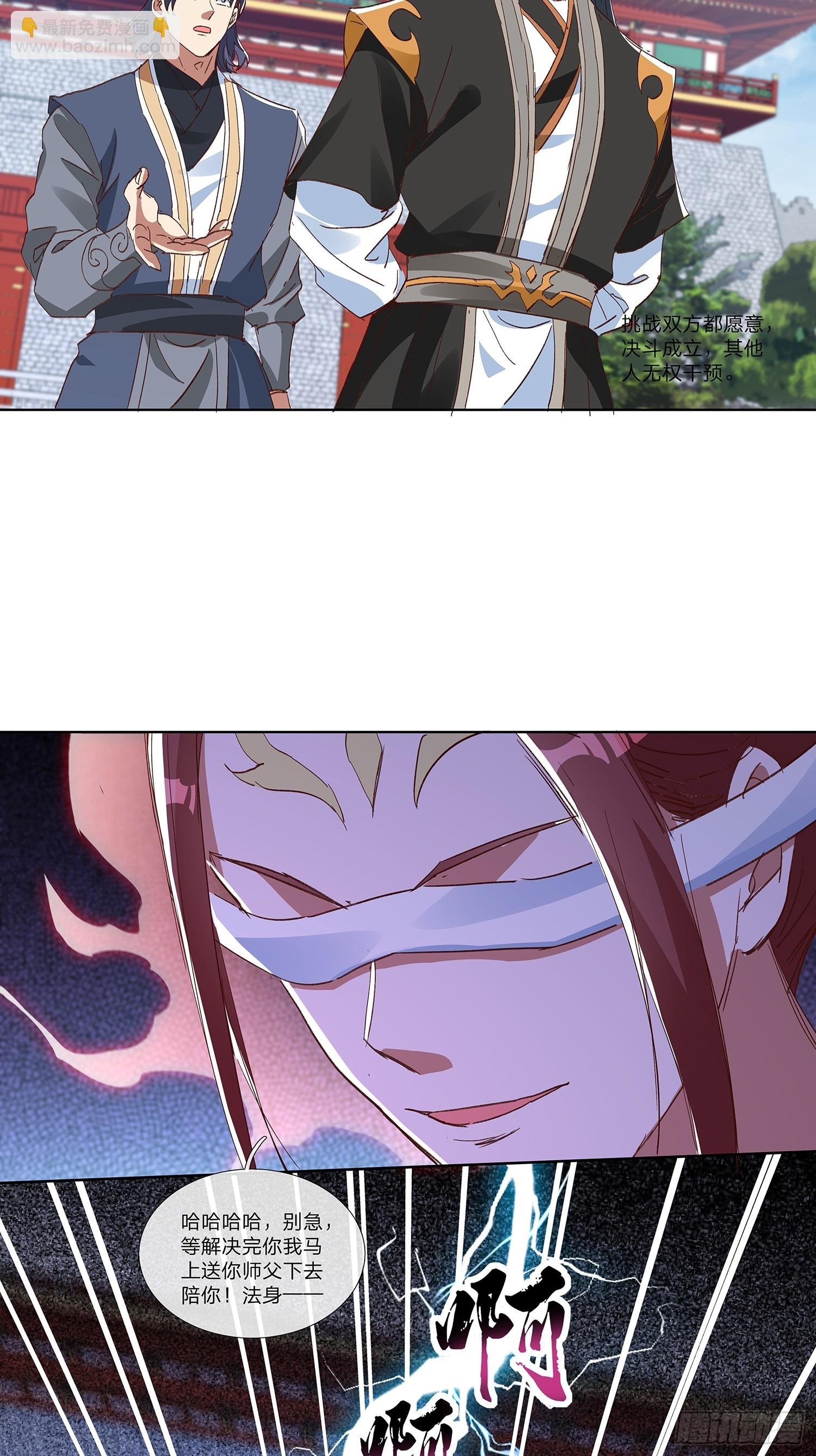 第82话