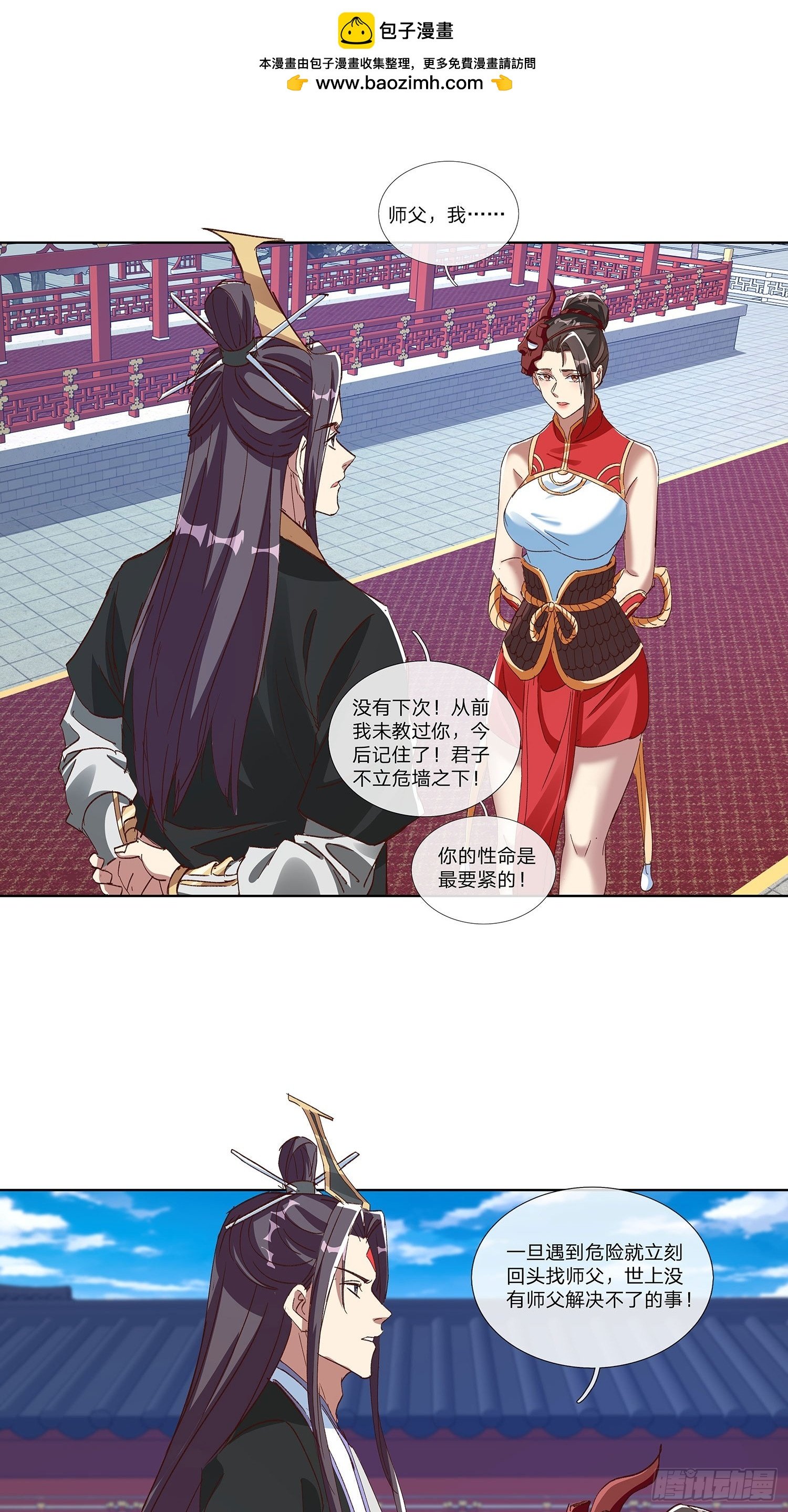 第83话