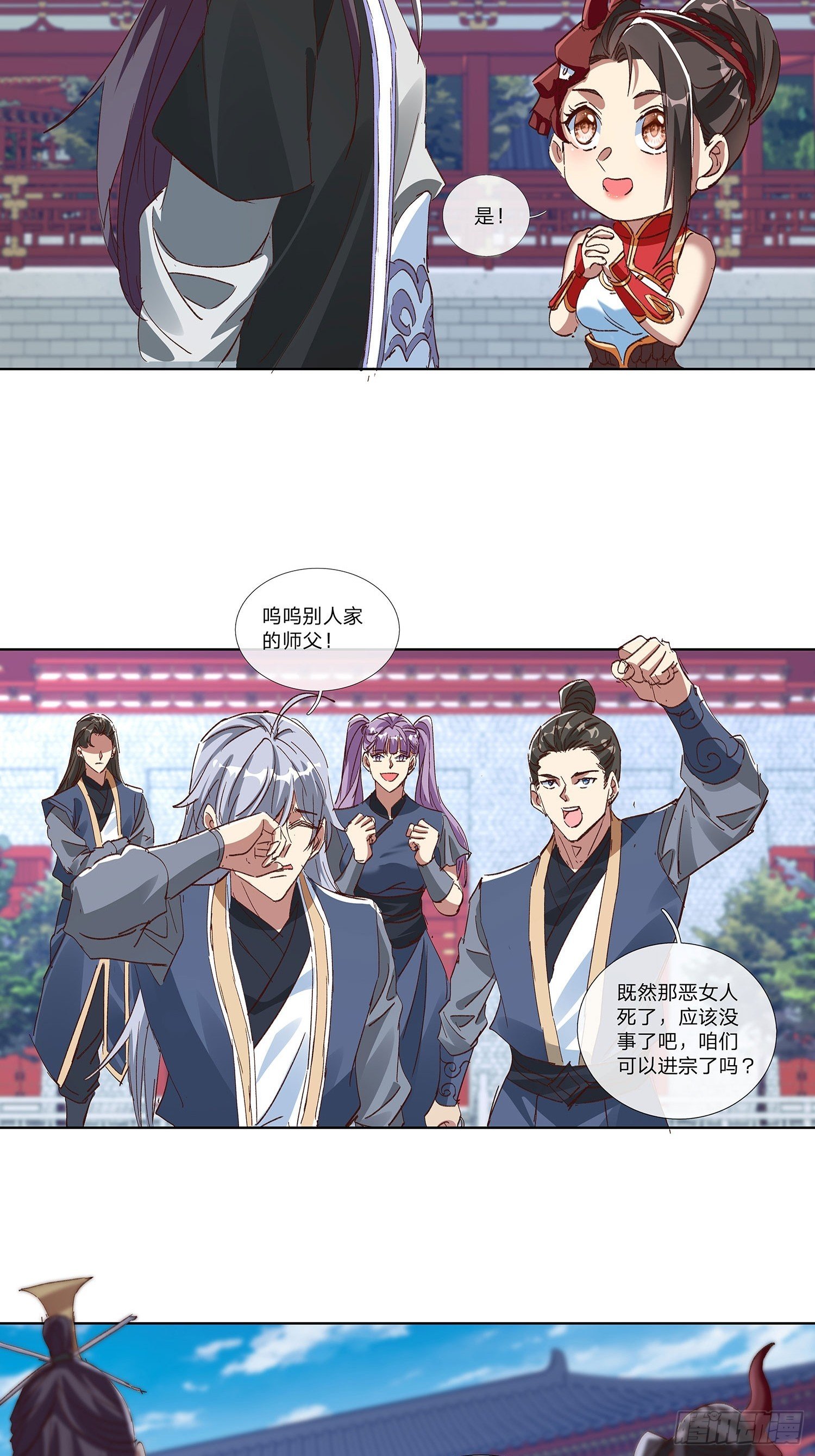 第83话