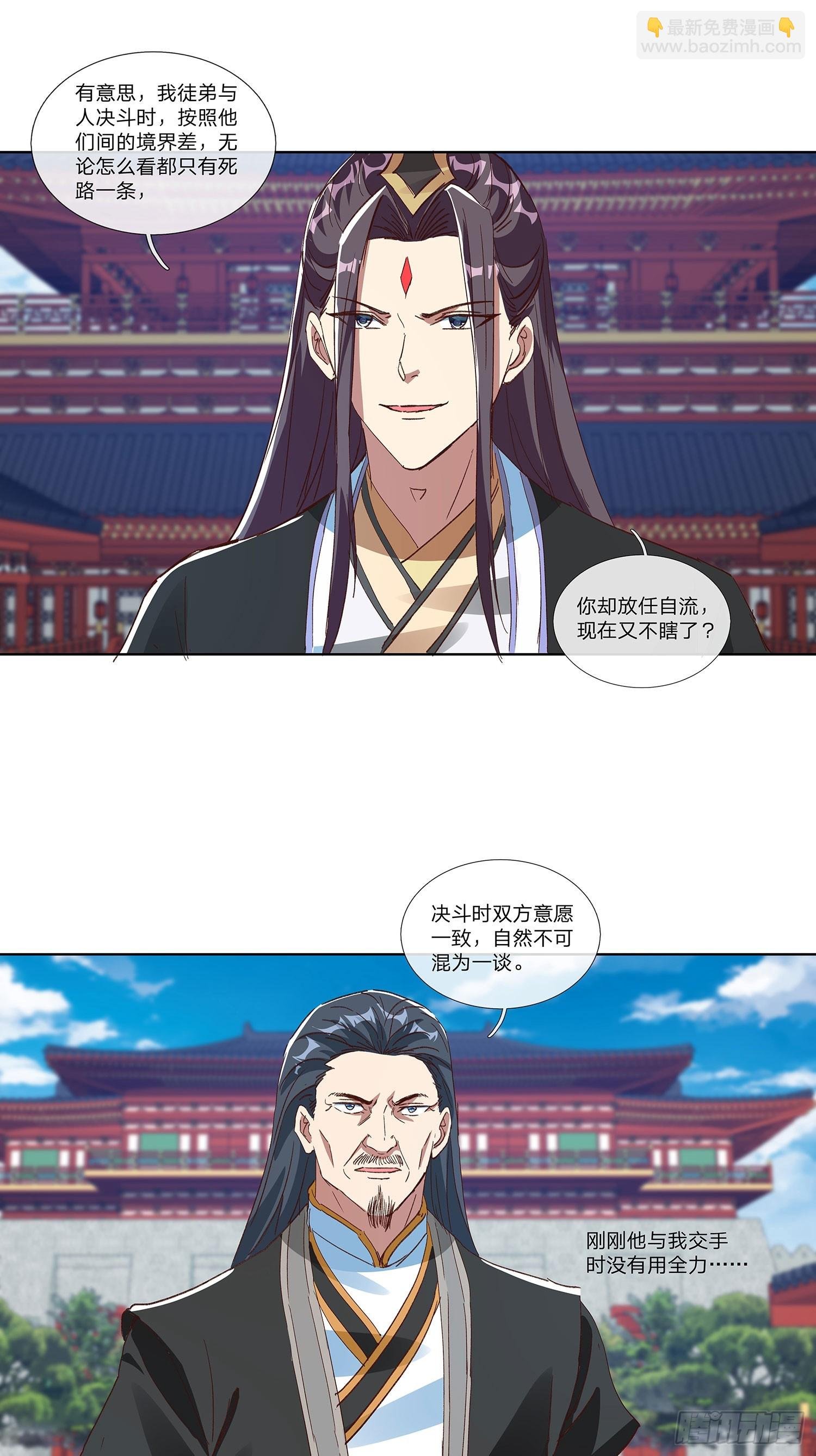 第83话
