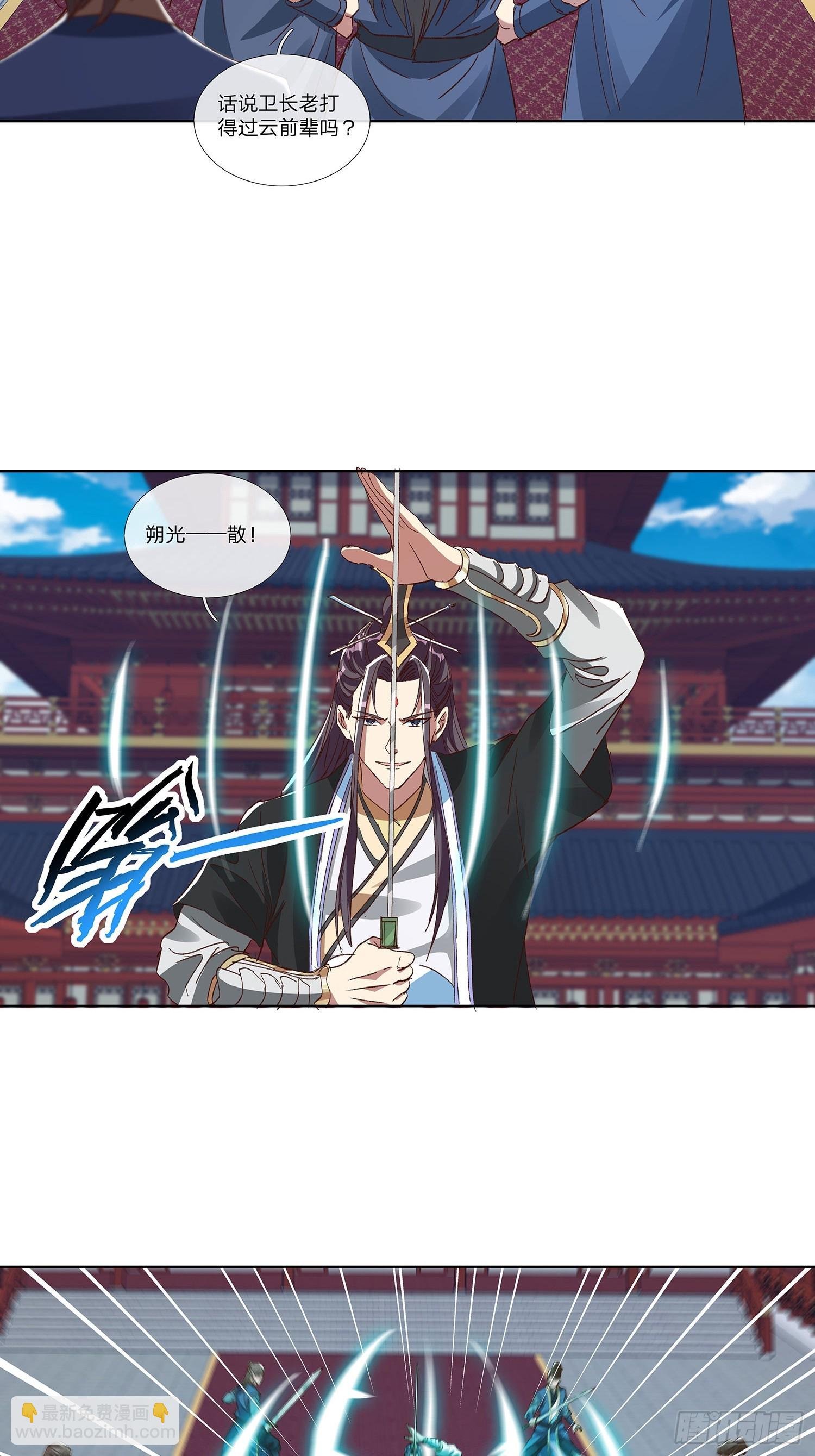 第83话