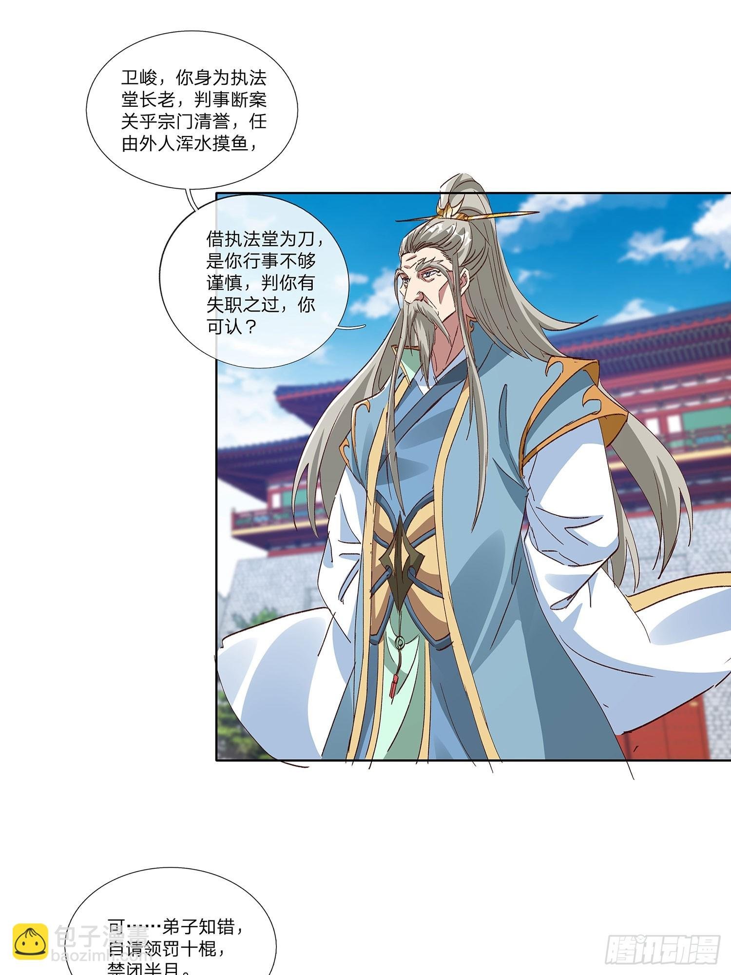 第83话