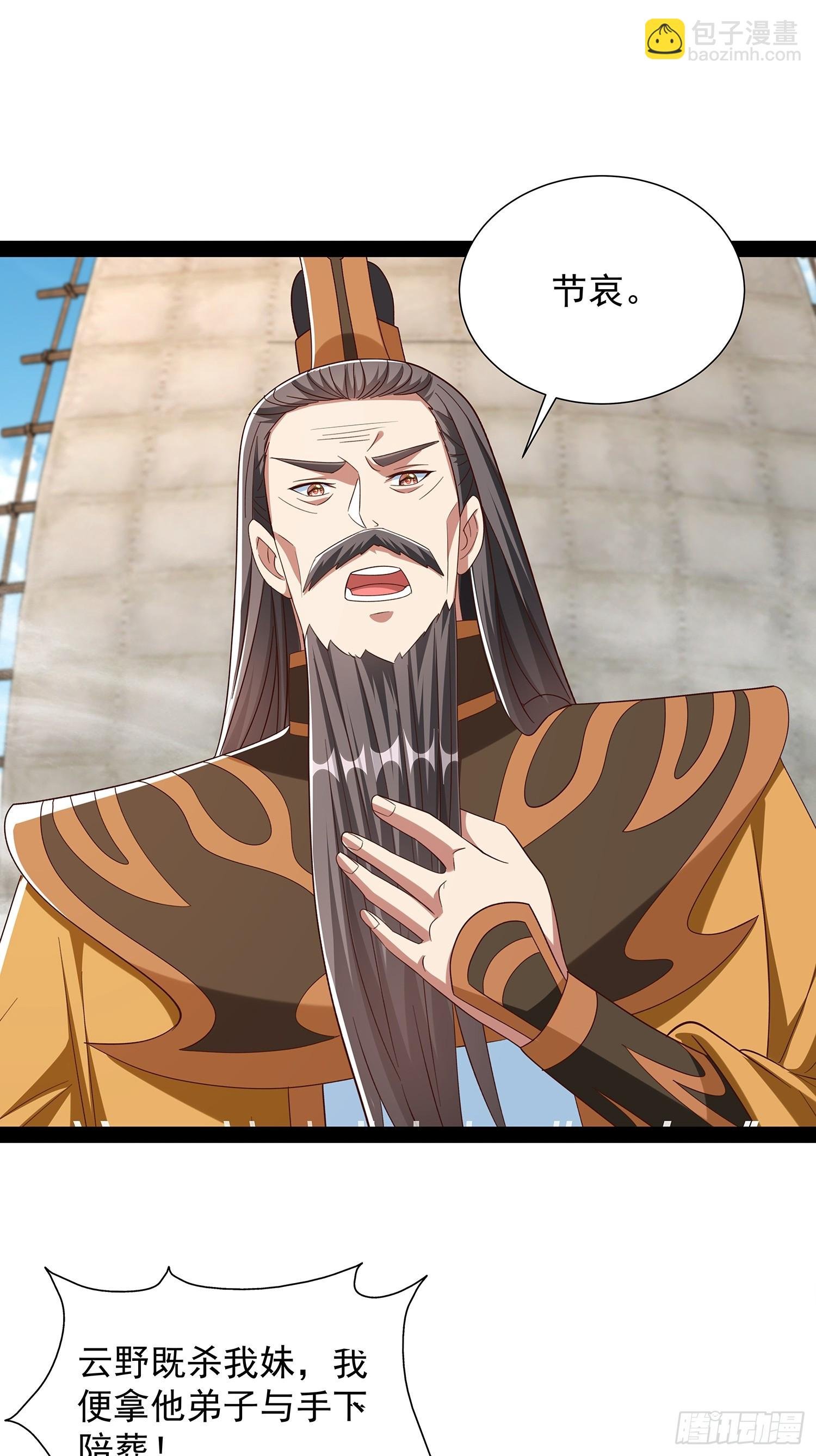第84话