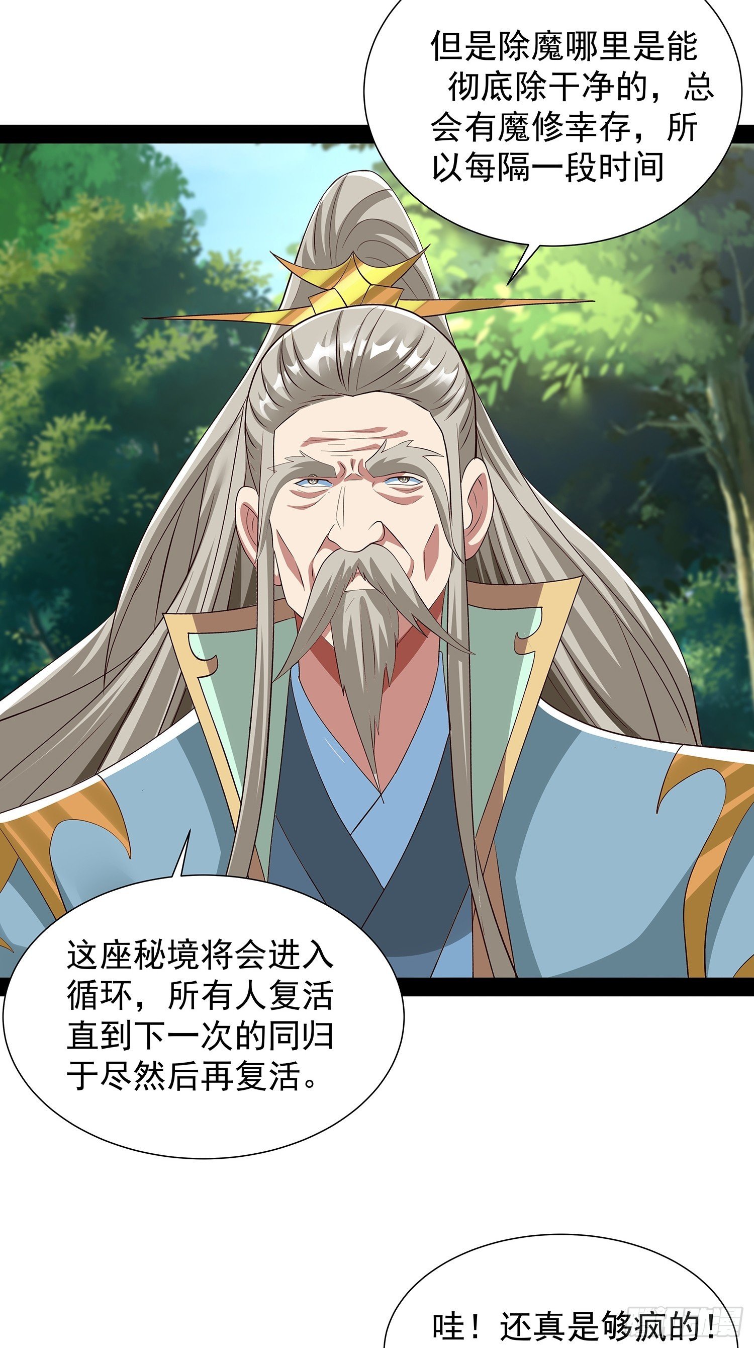 第85话