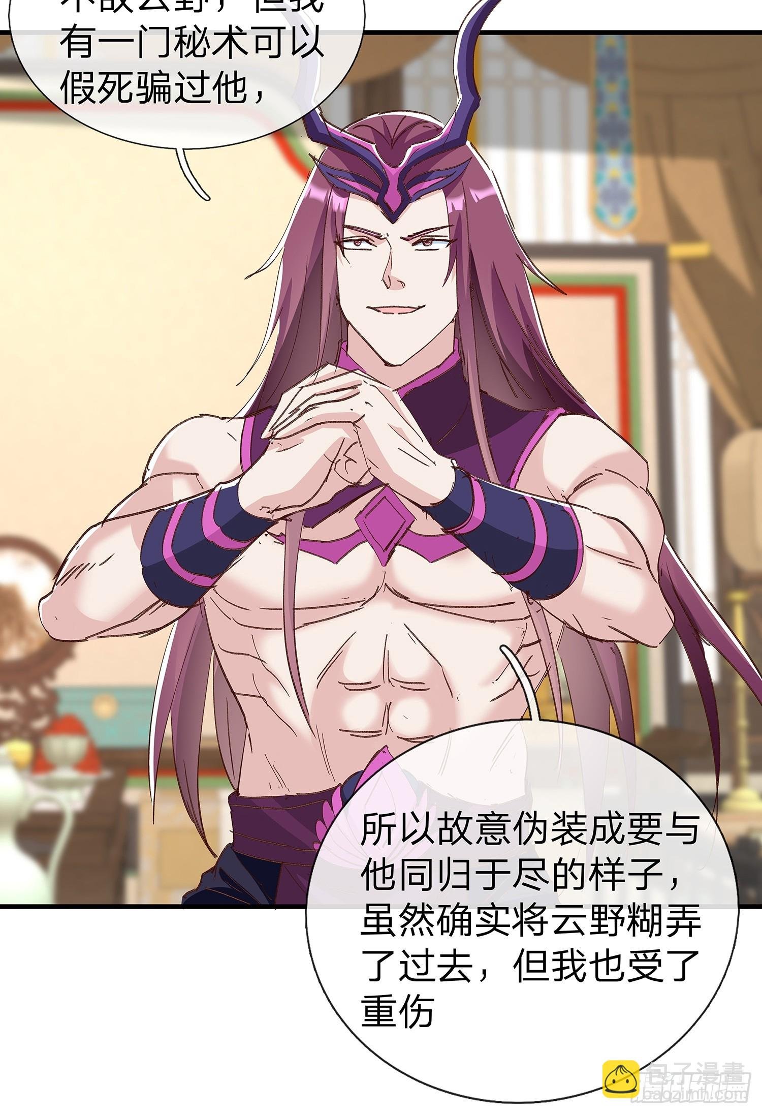 第86话