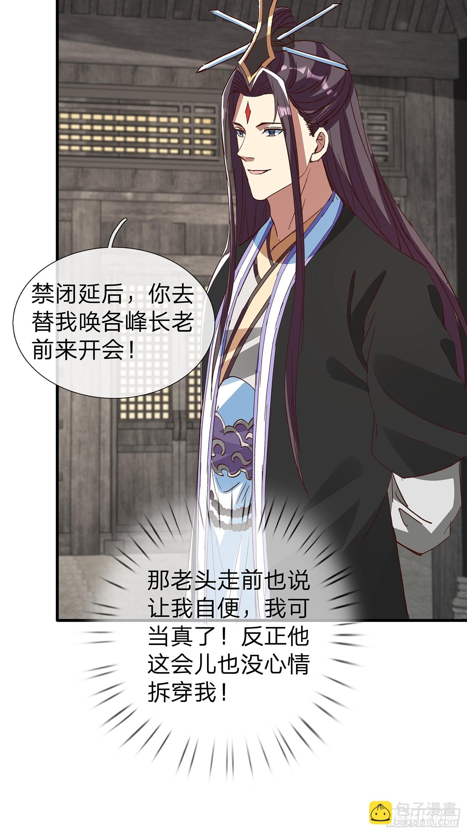 第87话