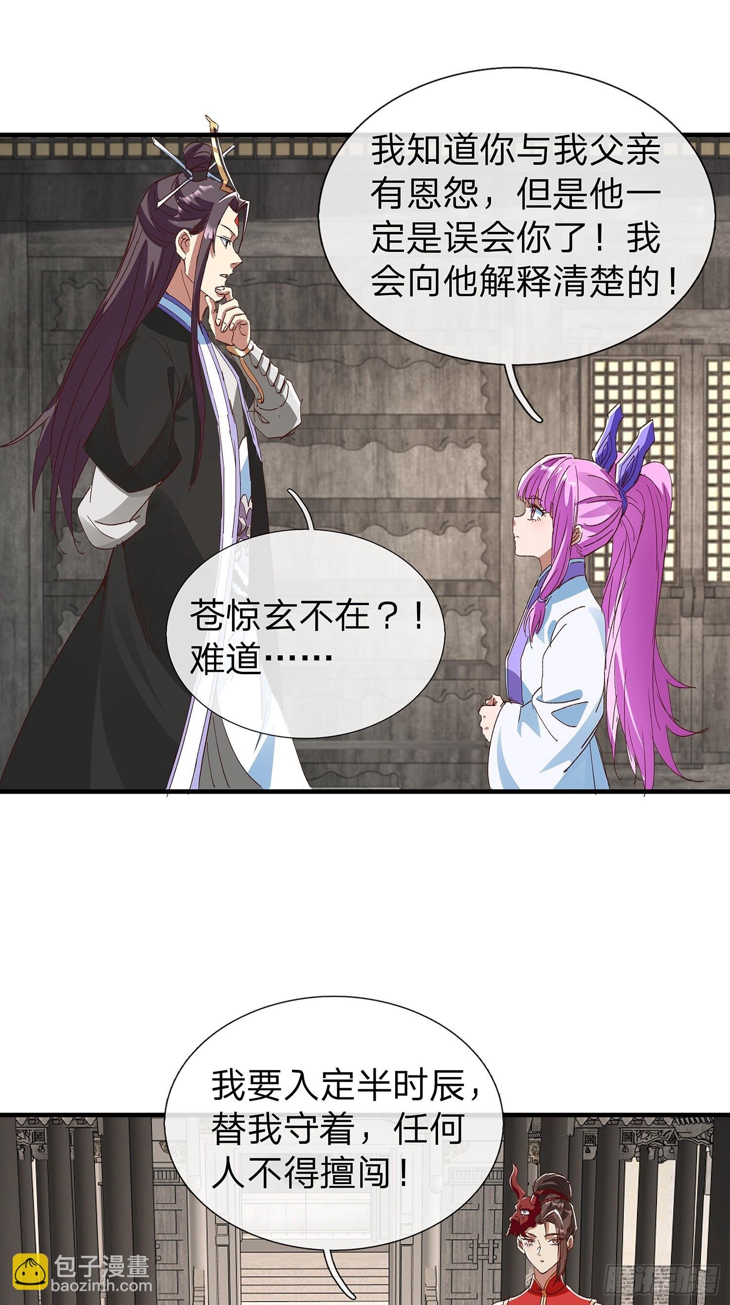 第87话