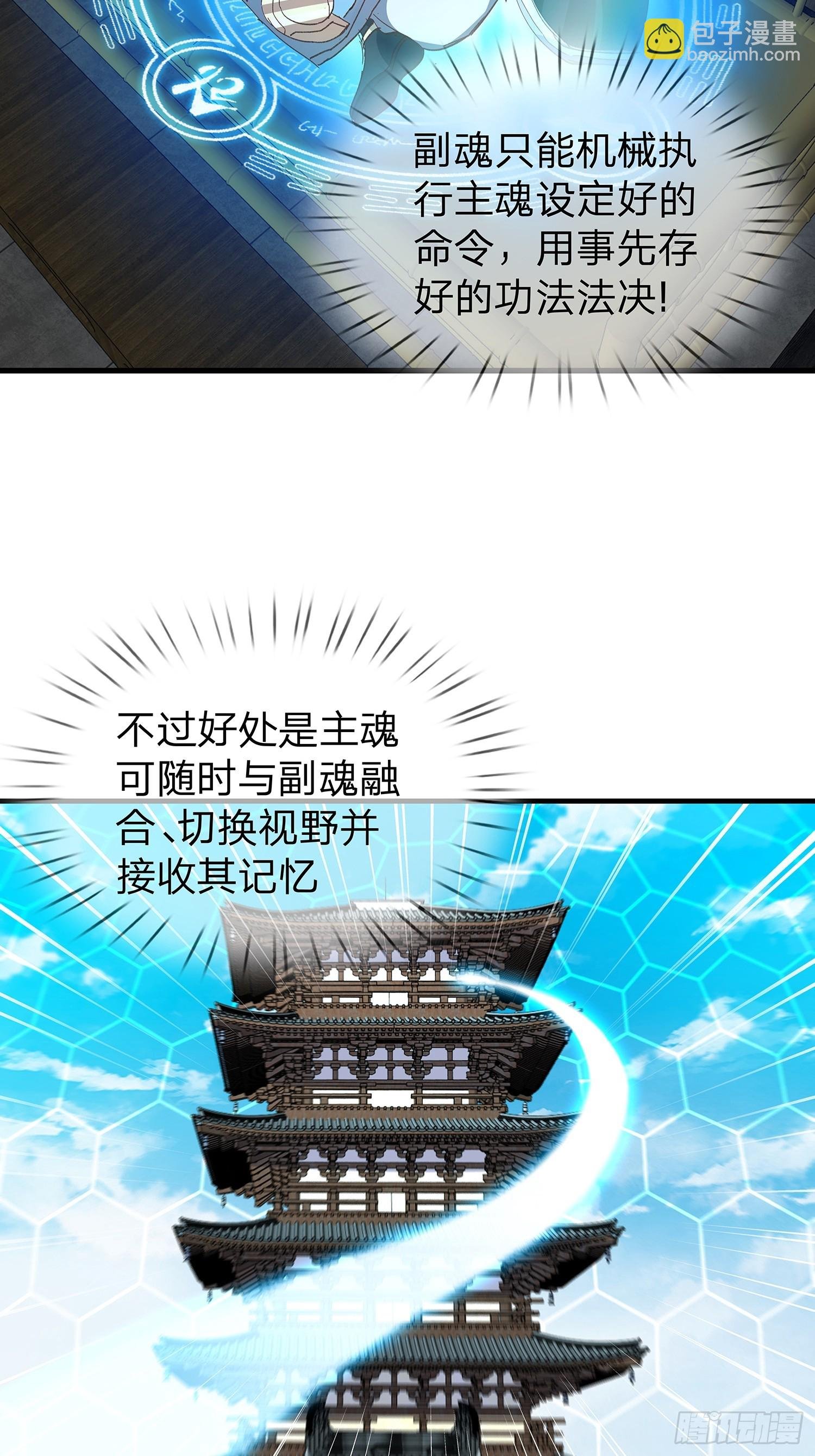 第87话