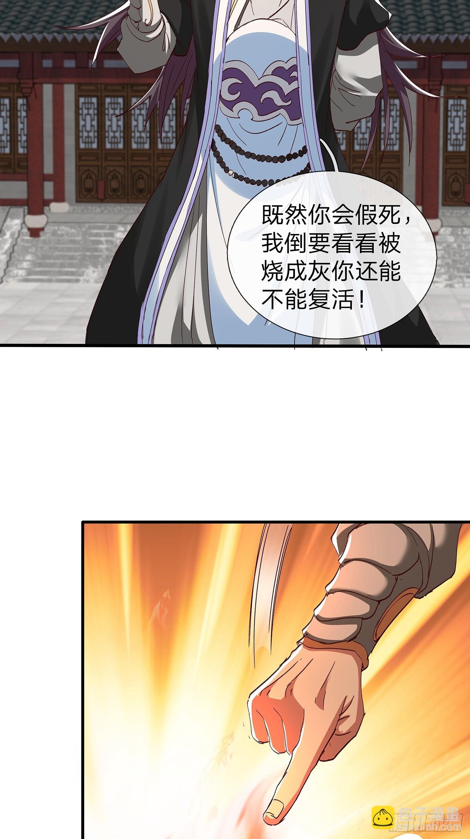 第88话