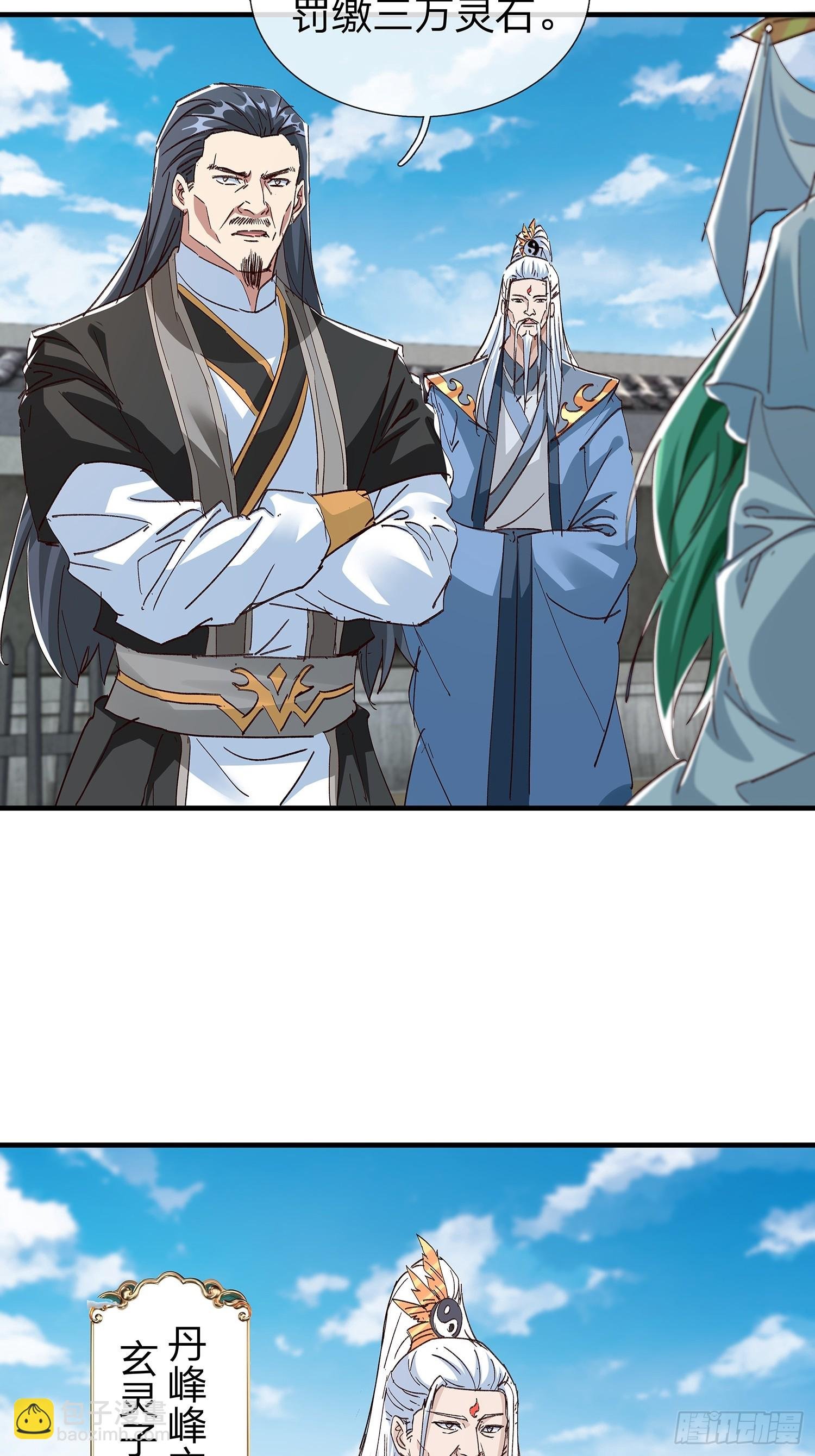 第88话