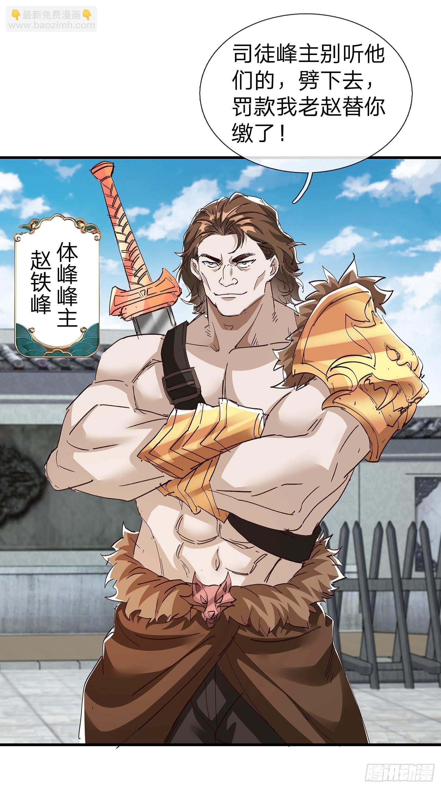第88话