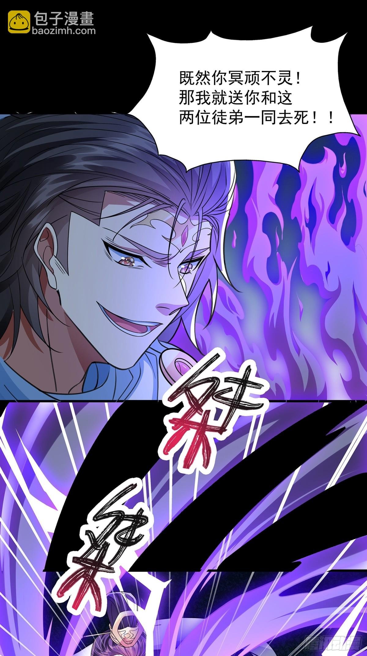 第8话 八域第一人