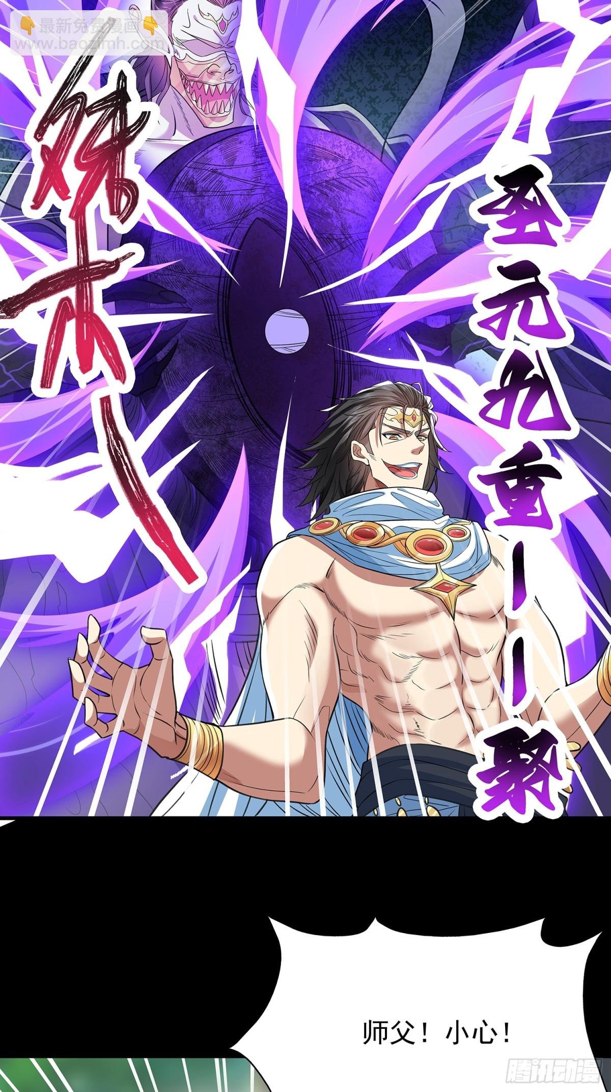 第8话 八域第一人