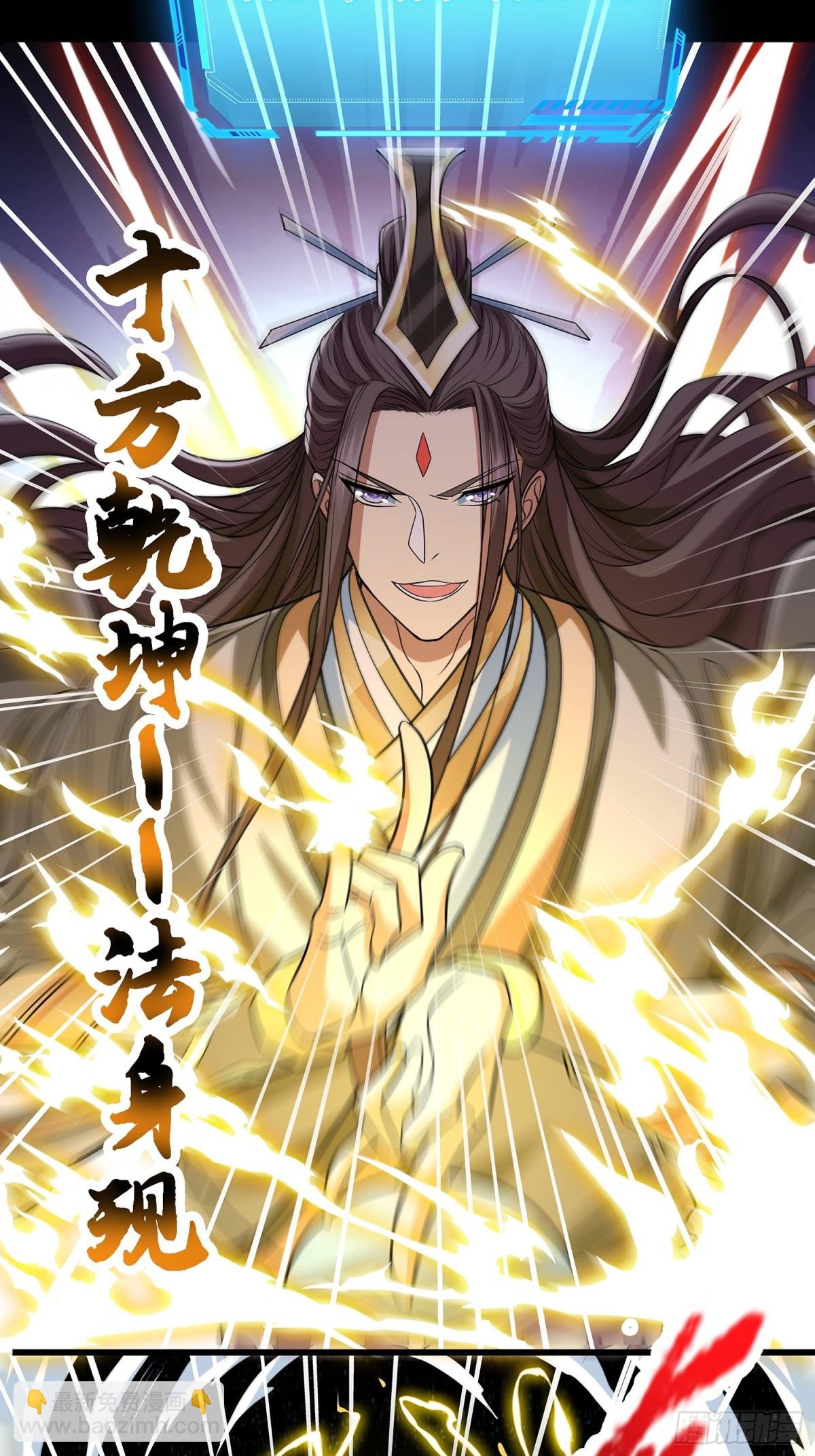 第8话 八域第一人