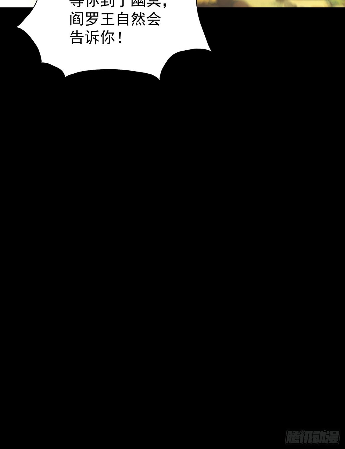 第8话 八域第一人