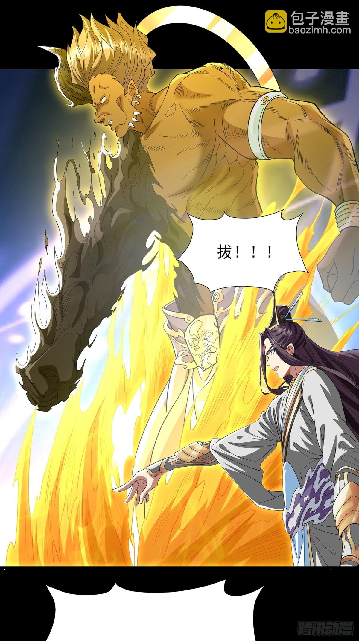 第8话 八域第一人