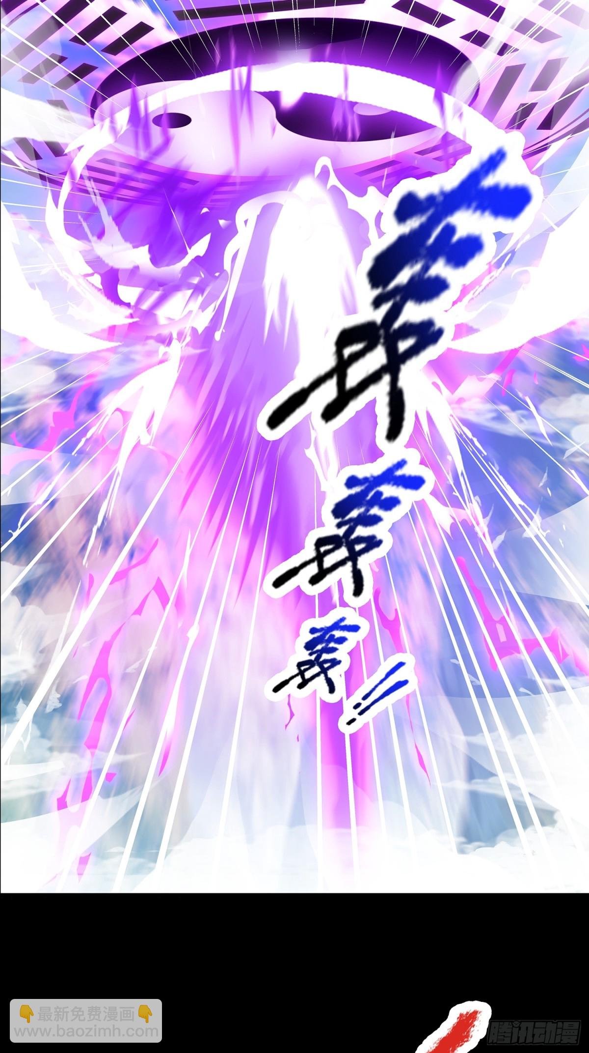 第8话 八域第一人