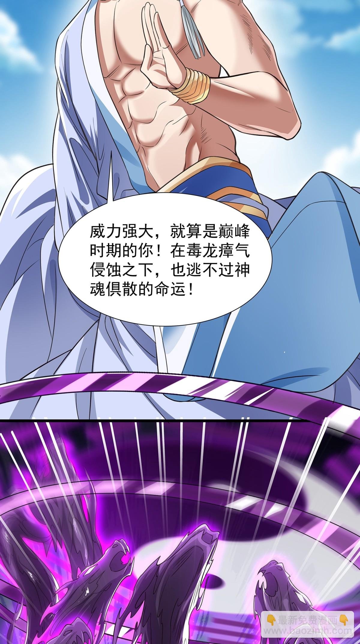 第8话 八域第一人