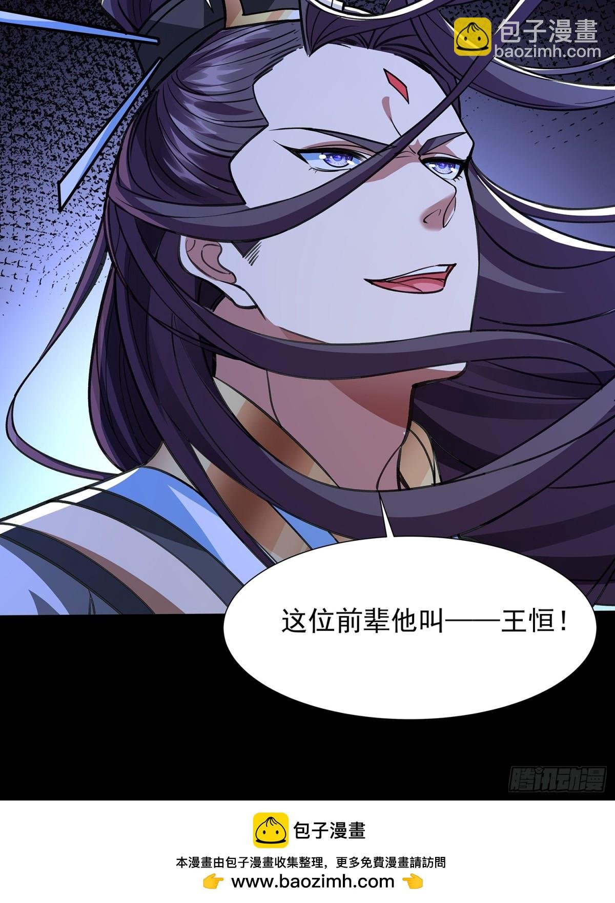第8话 八域第一人