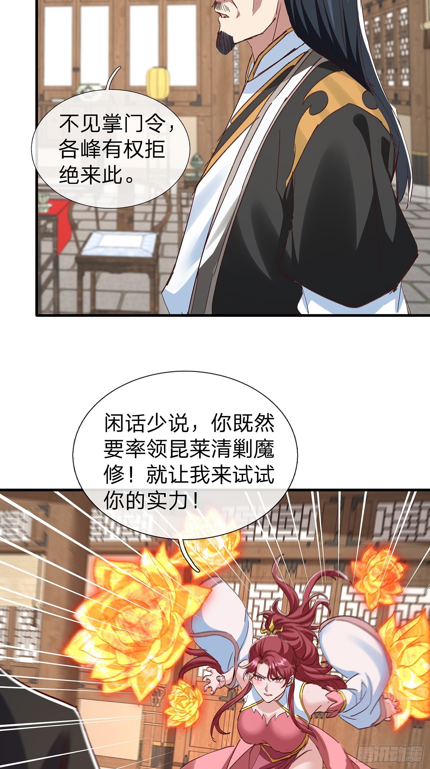 第89话