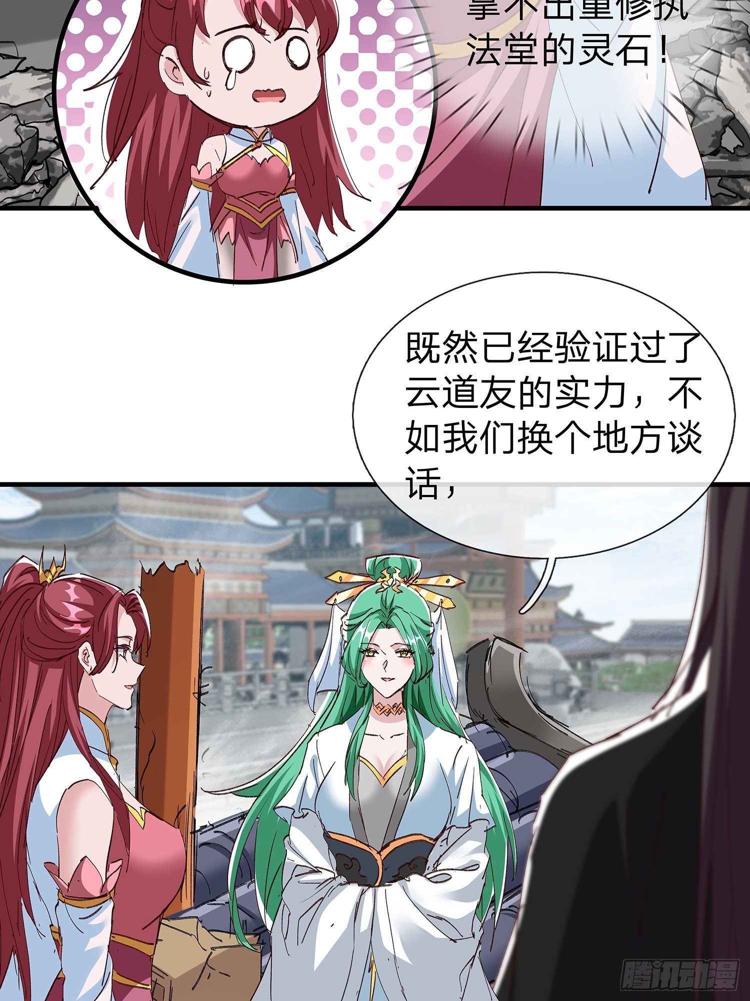 第89话