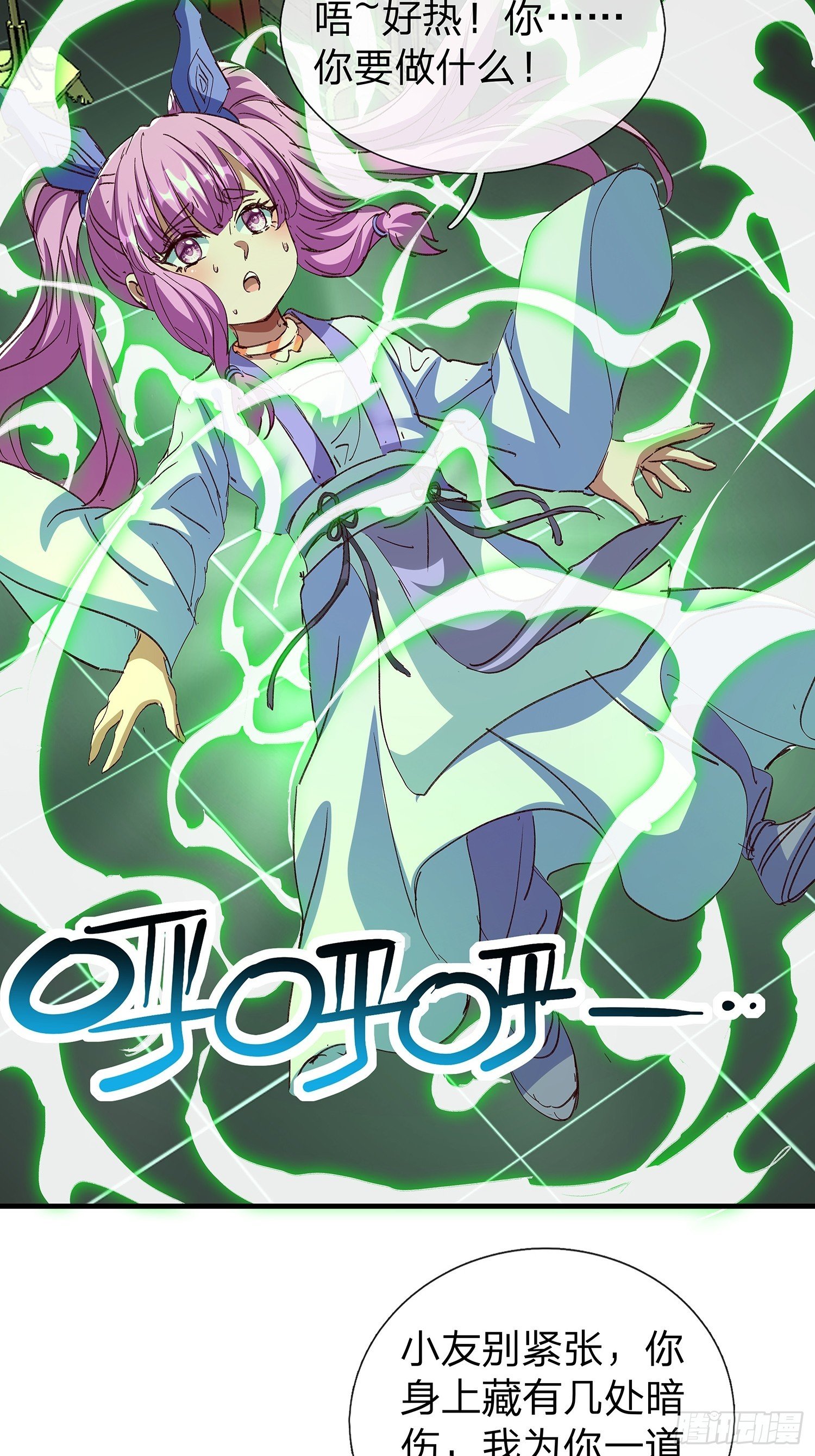 第90话