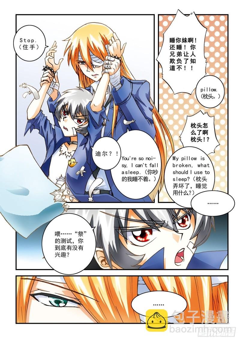 那之前的迪尔