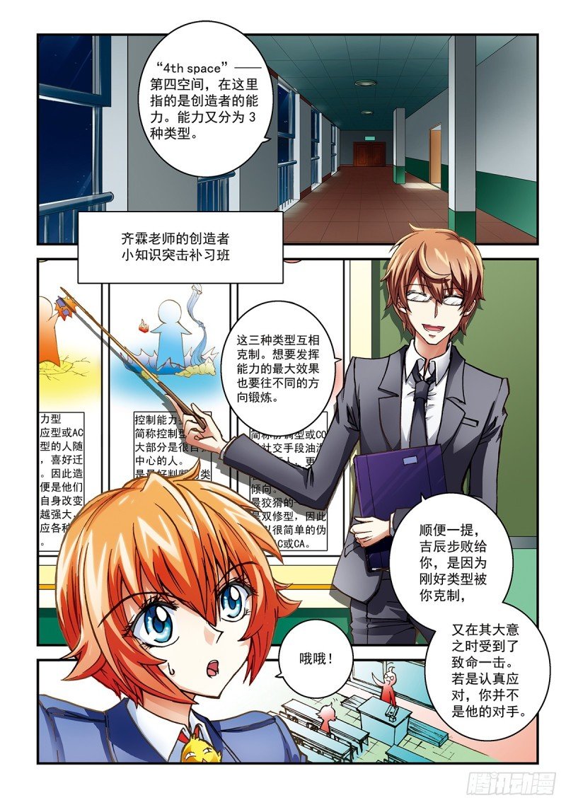 那之前的迪尔