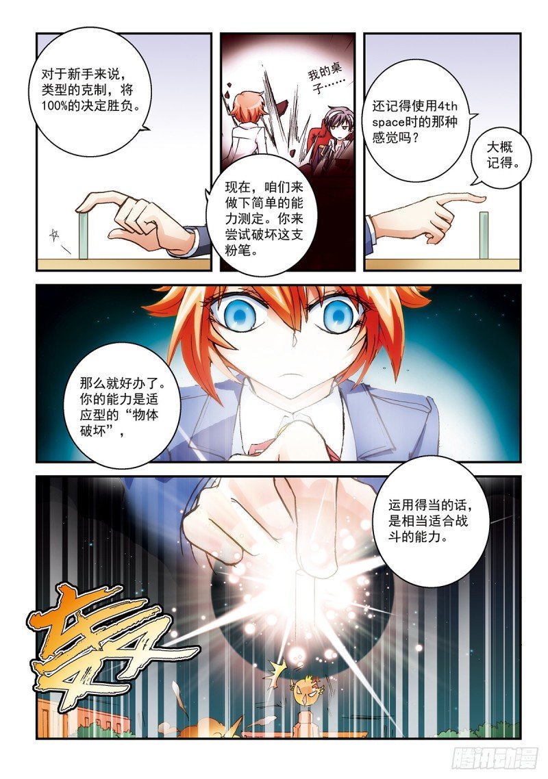 那之前的迪尔