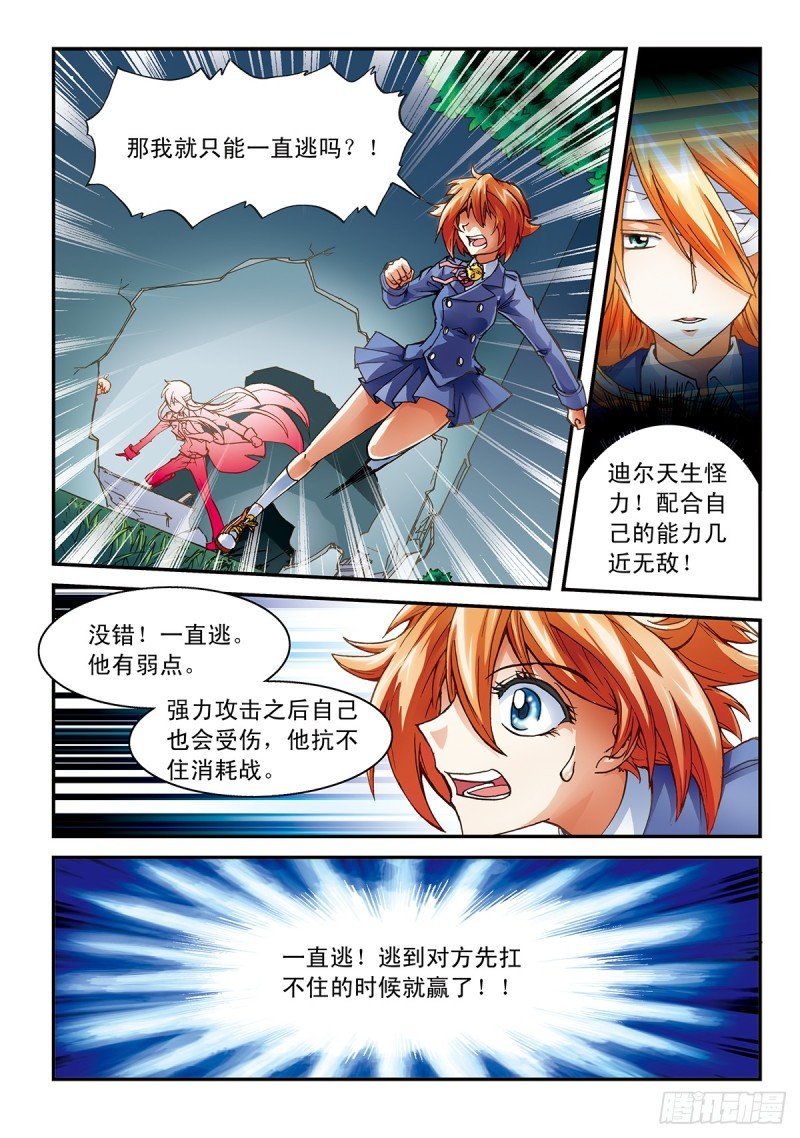 梦想与力量