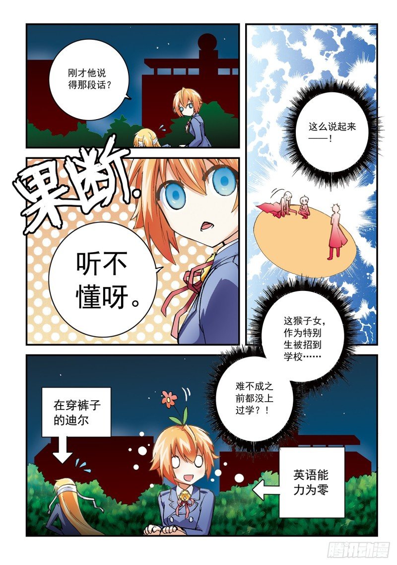 子平妹有一招所向无敌