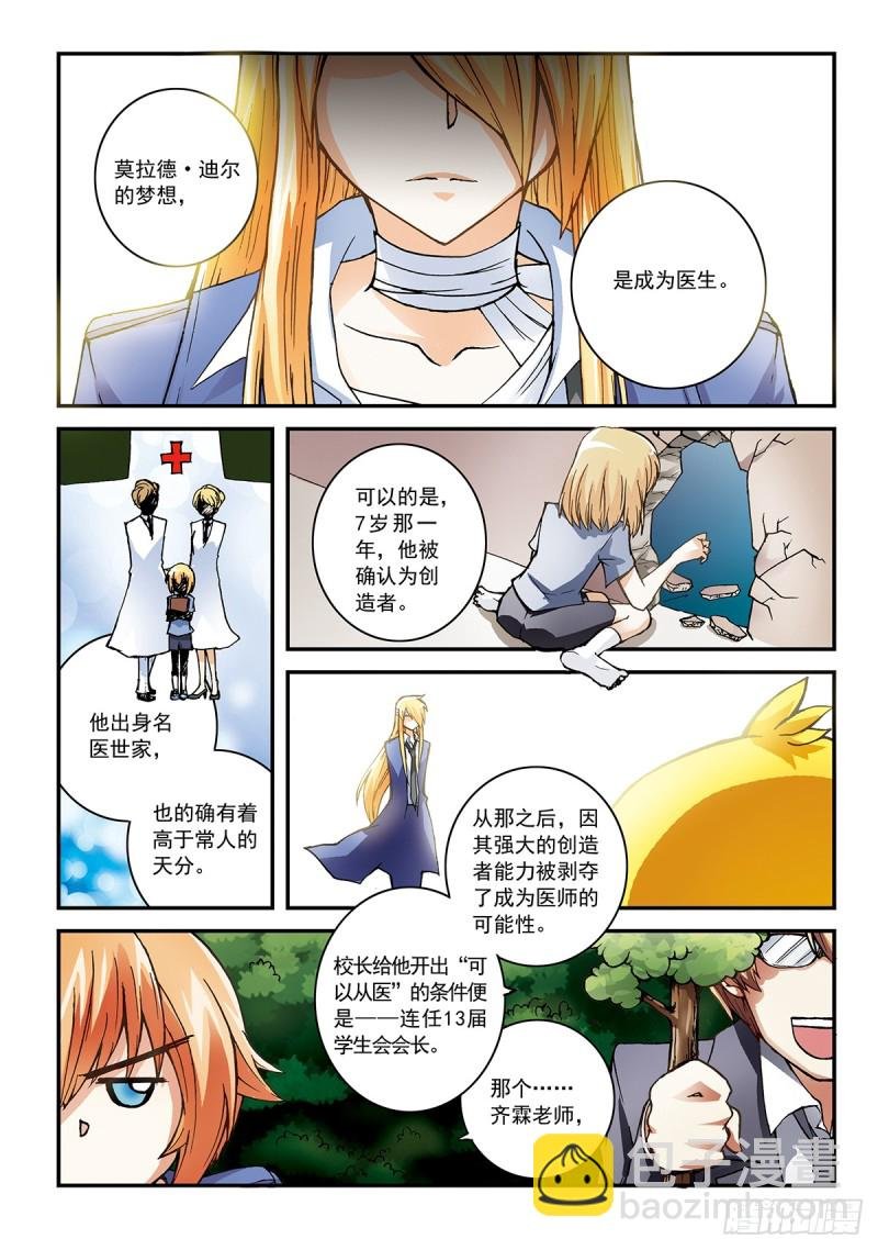 单纯的笨蛋