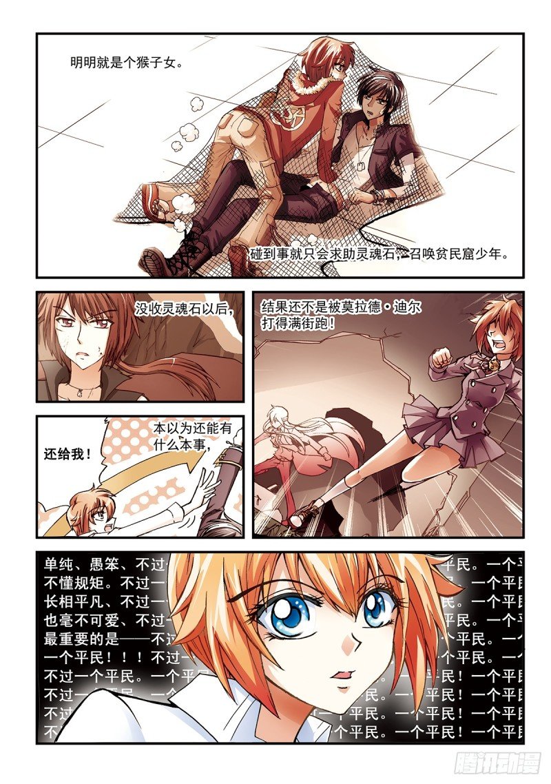 距离统治者最近的男人