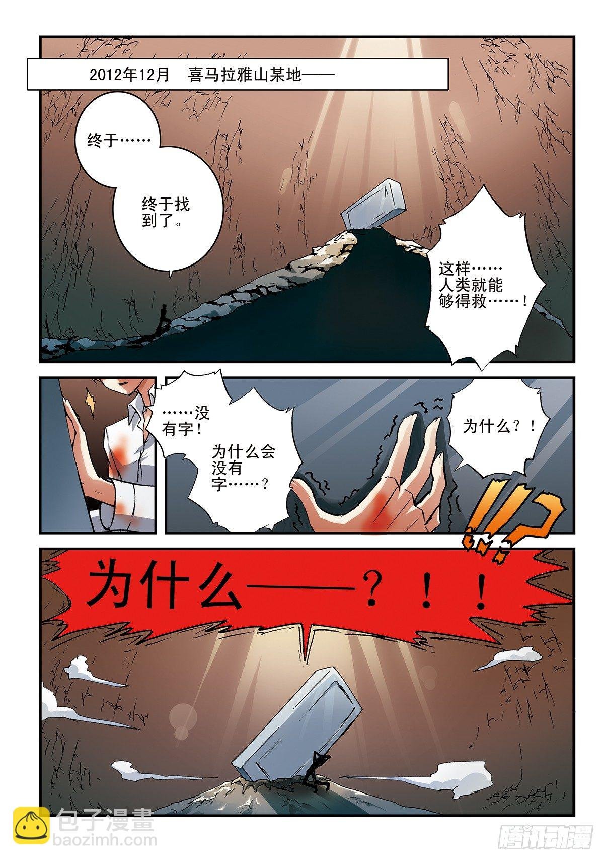 日渐疯狂的世界