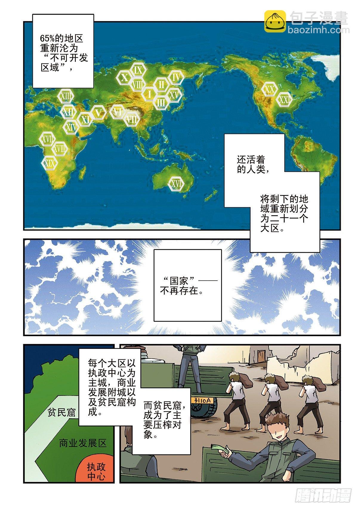日渐疯狂的世界