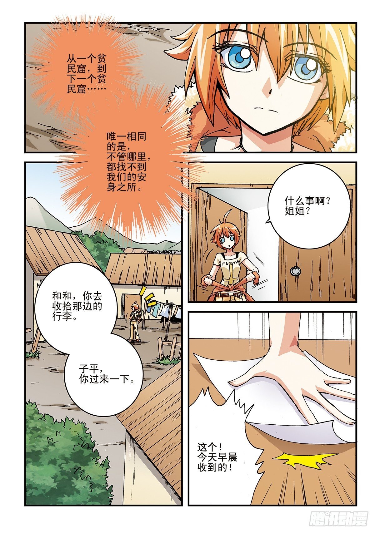 日渐疯狂的世界
